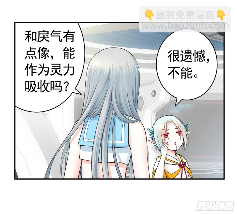 病娇魔王爱上我37