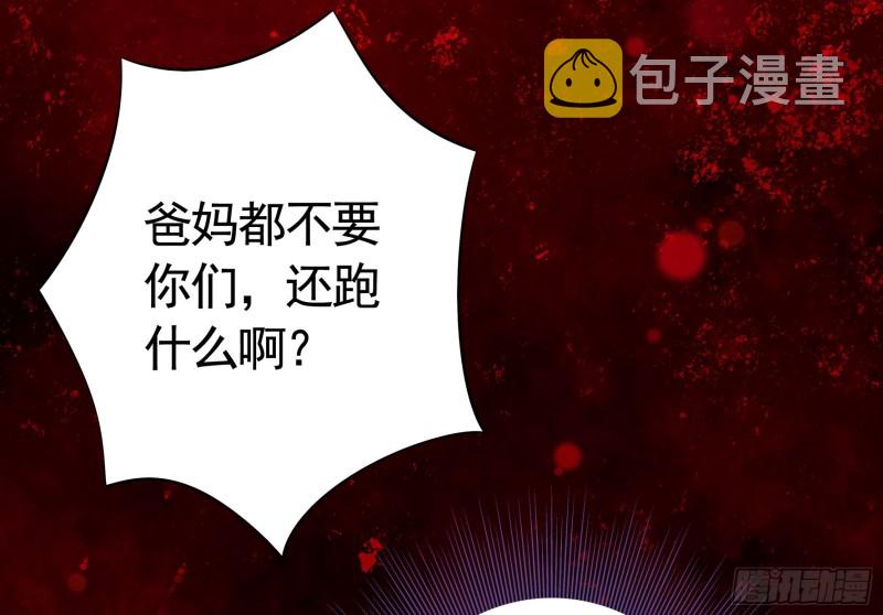 宿敌竟是初恋9