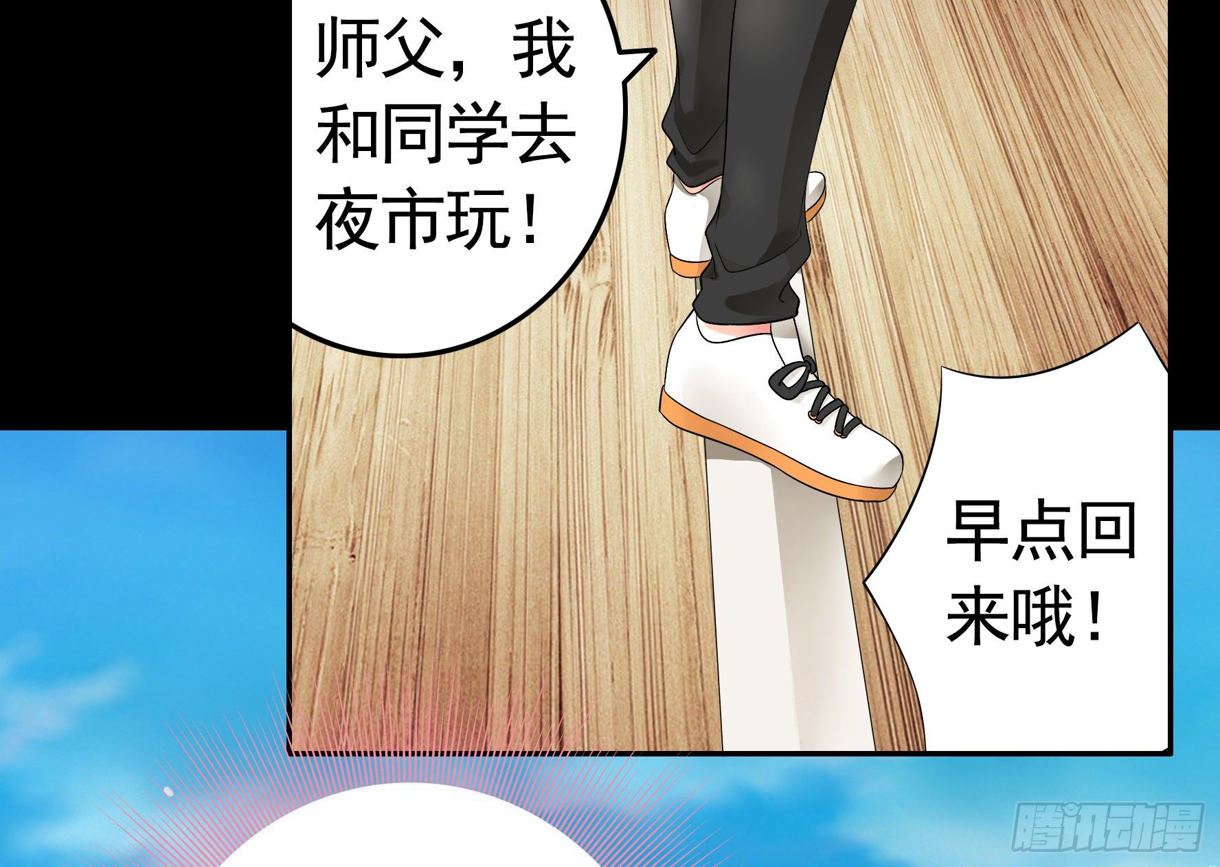 尝尝我的味道42