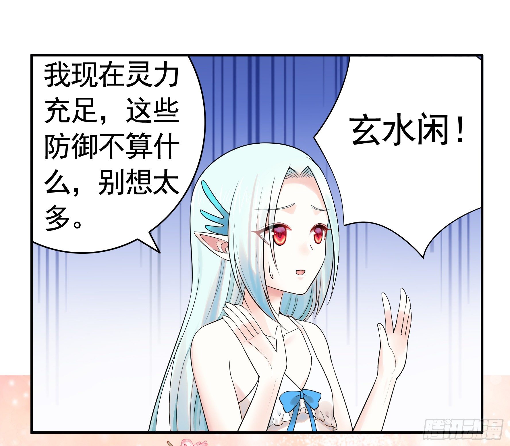 本宫不死尔等皆妃19
