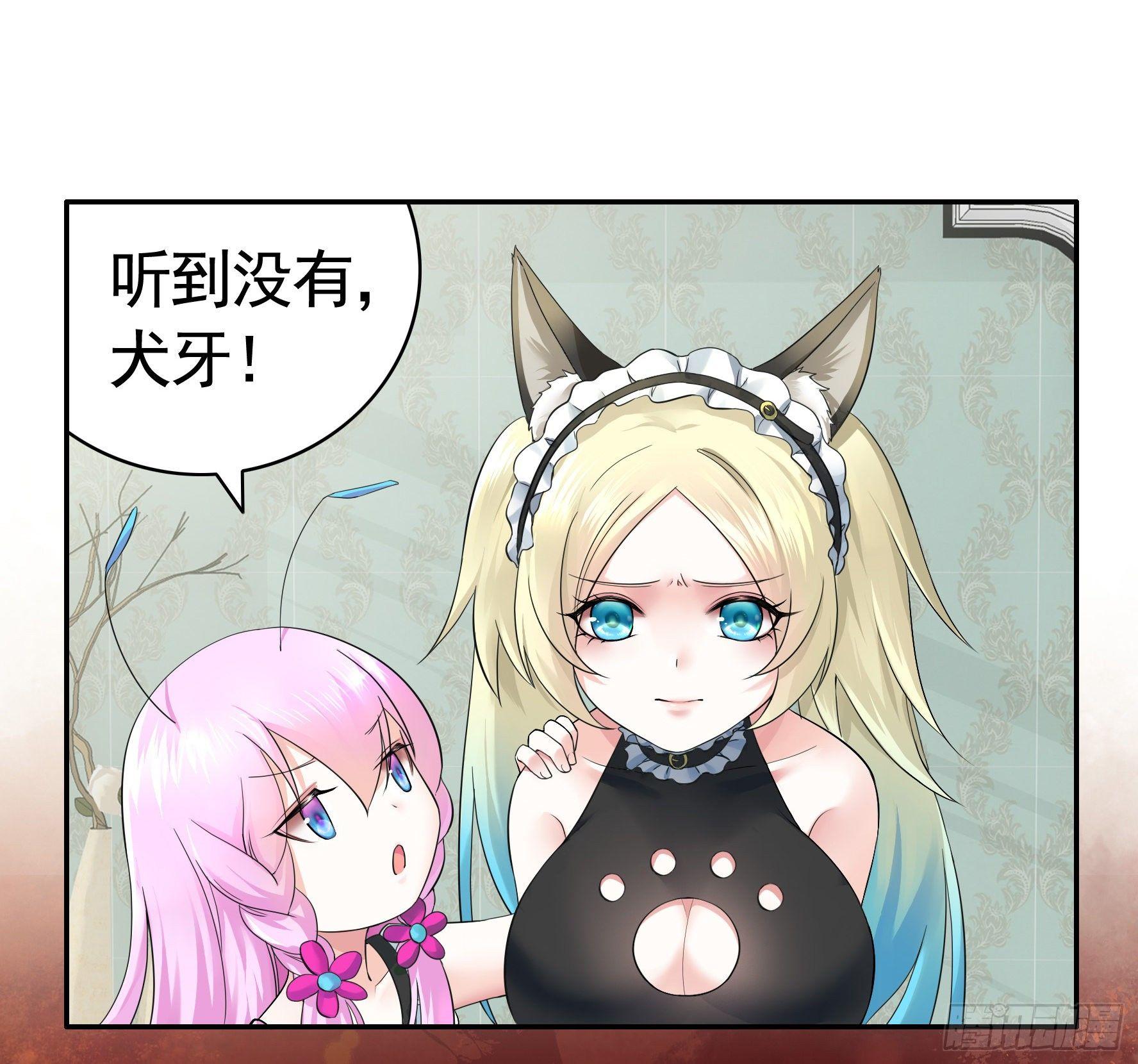 妹子吃定我了36