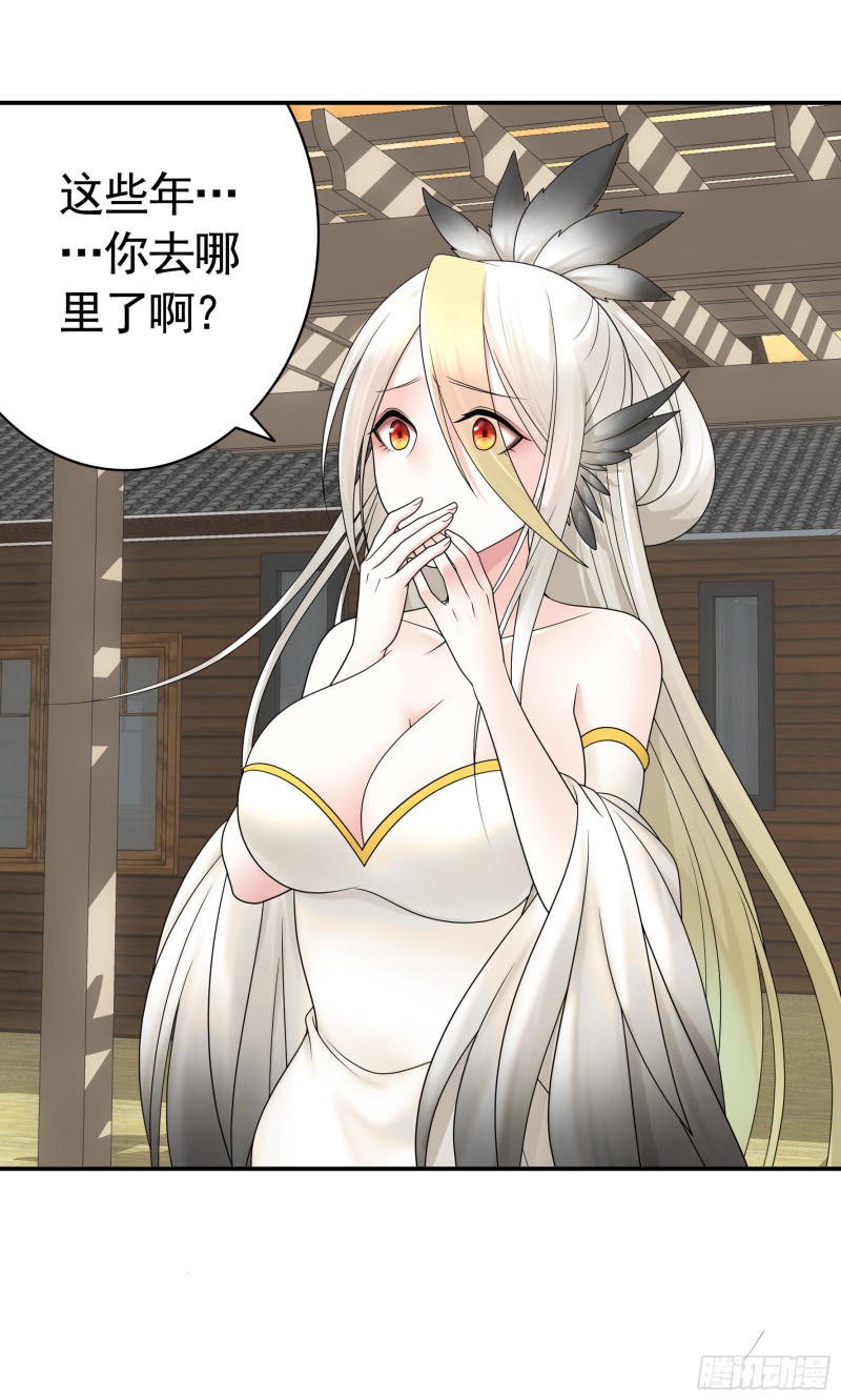 迎娶天魔之女32