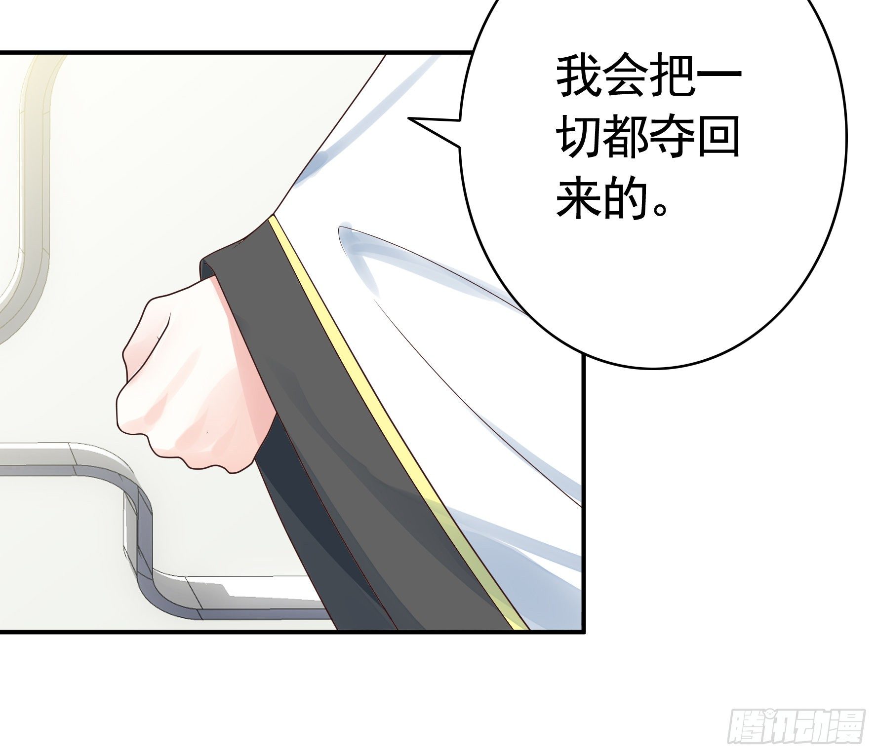 正宫的气场23