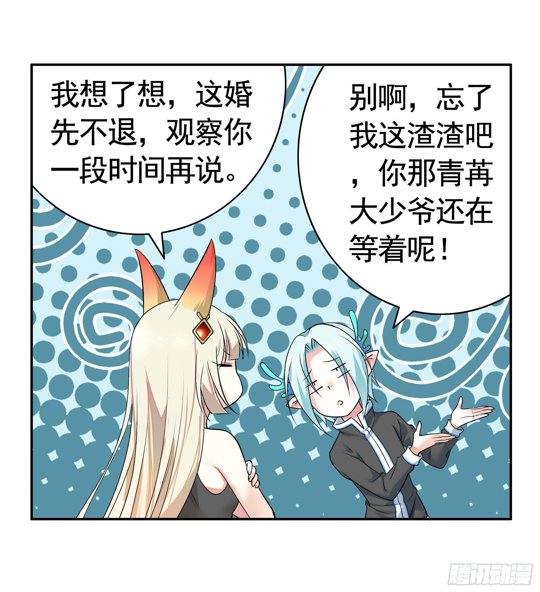 狐狸精大战狐狸精12
