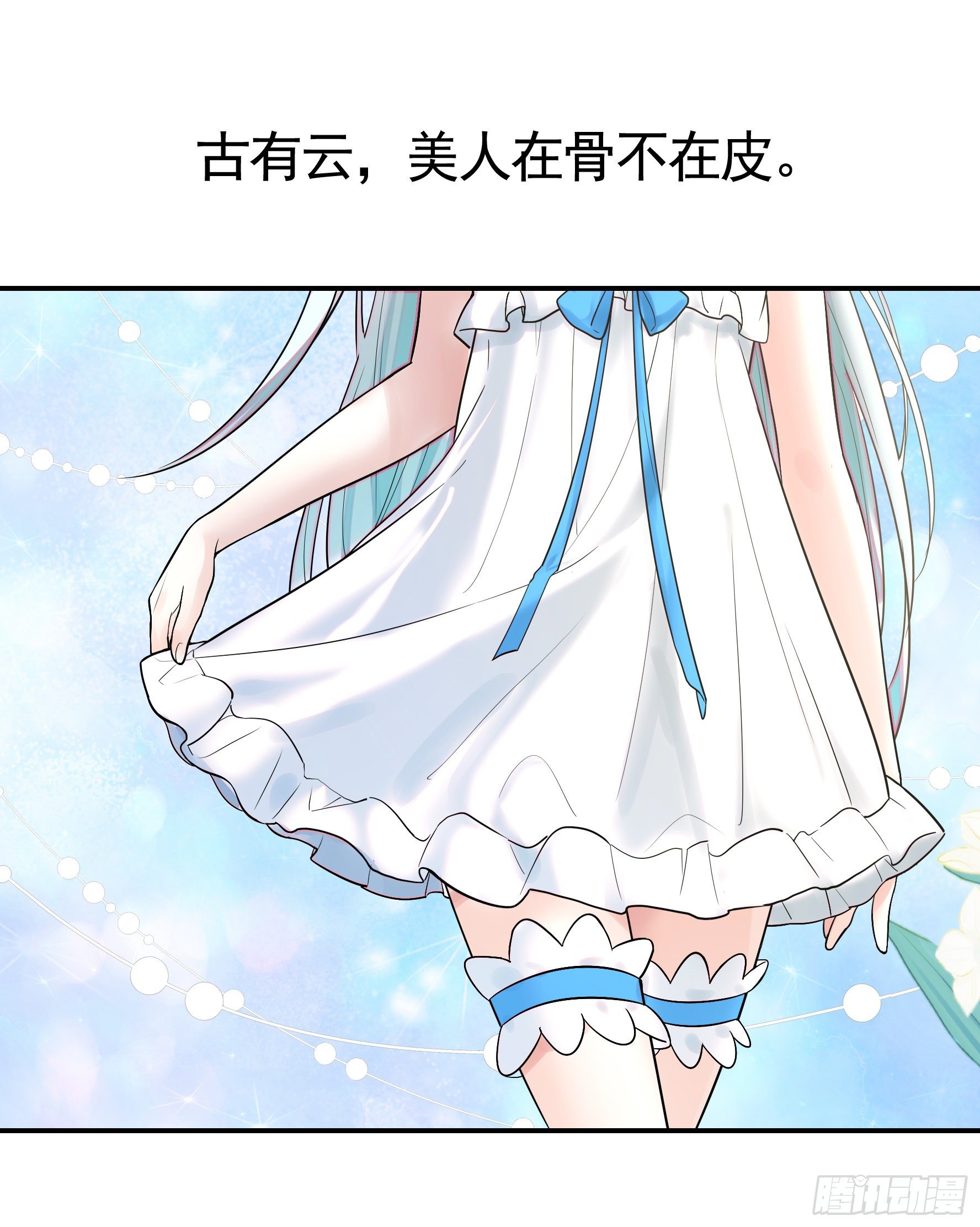 一起穿裙子0