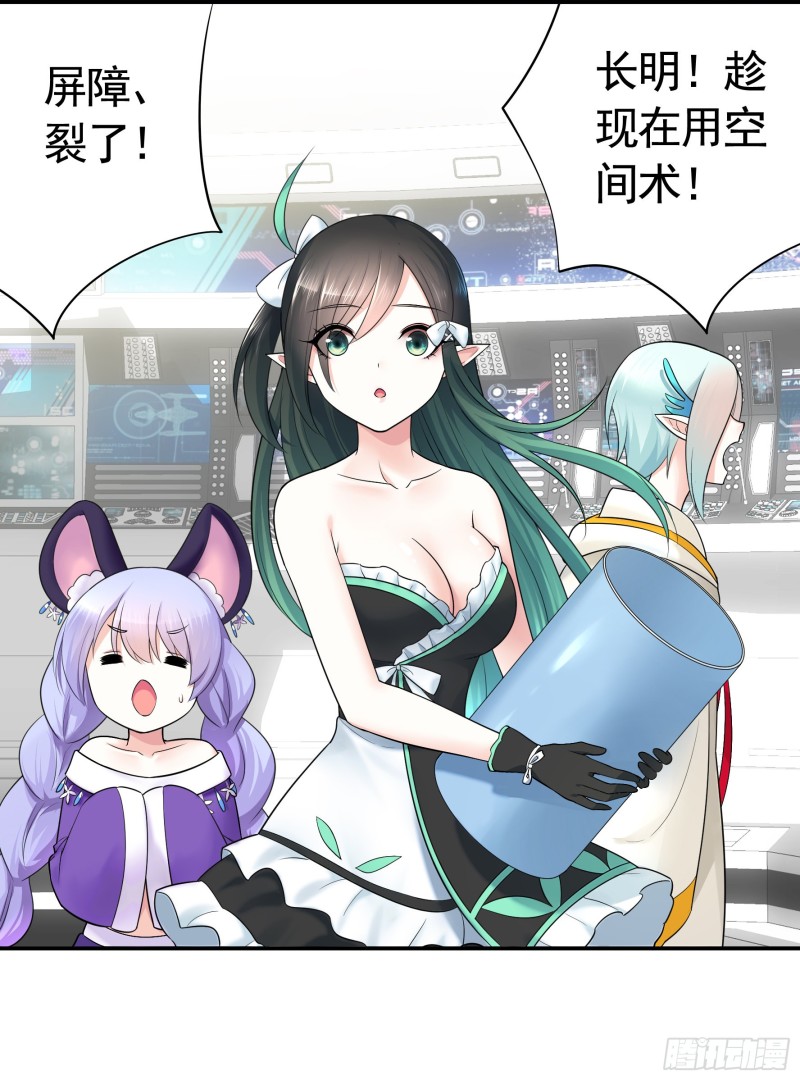 病娇魔王爱上我49