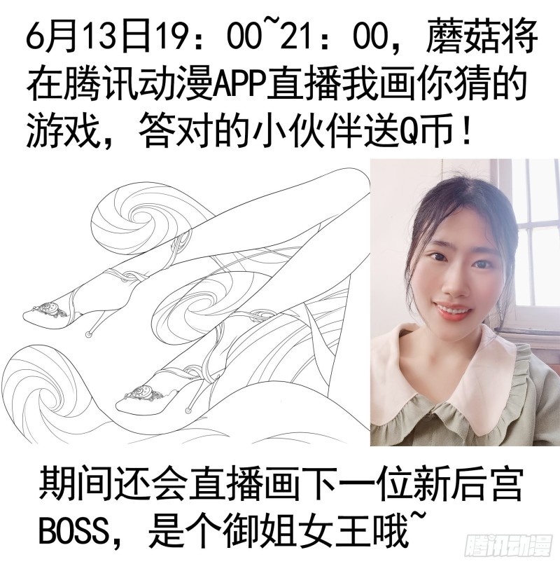 岳母竟是我前任50