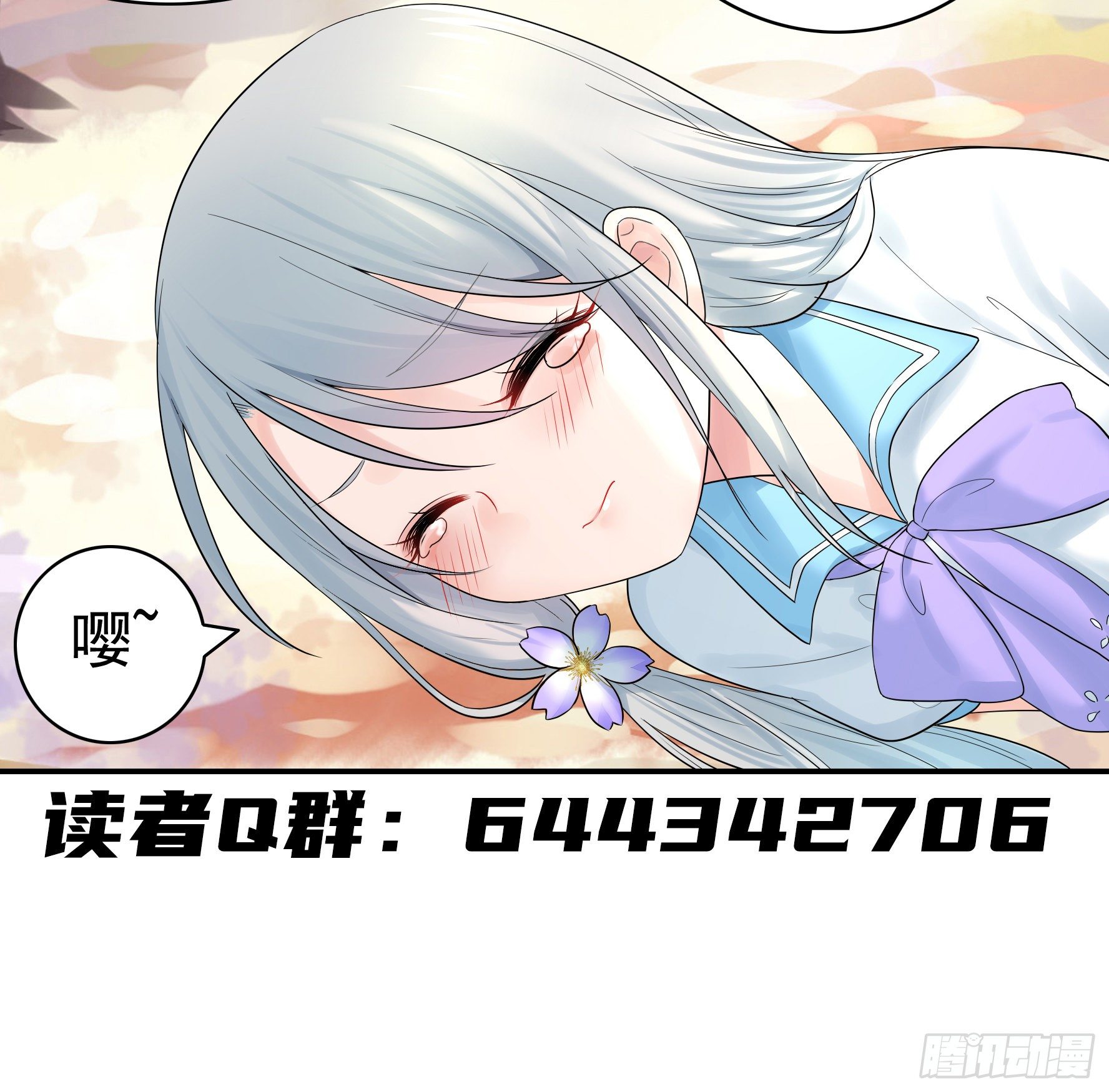 本宫不死尔等皆妃42