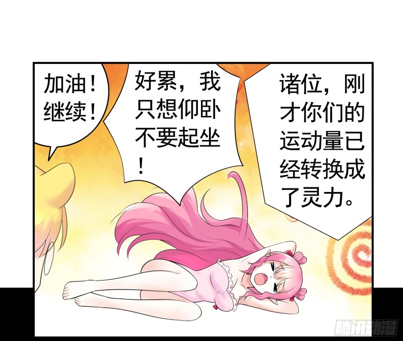 跟我一起做运动26