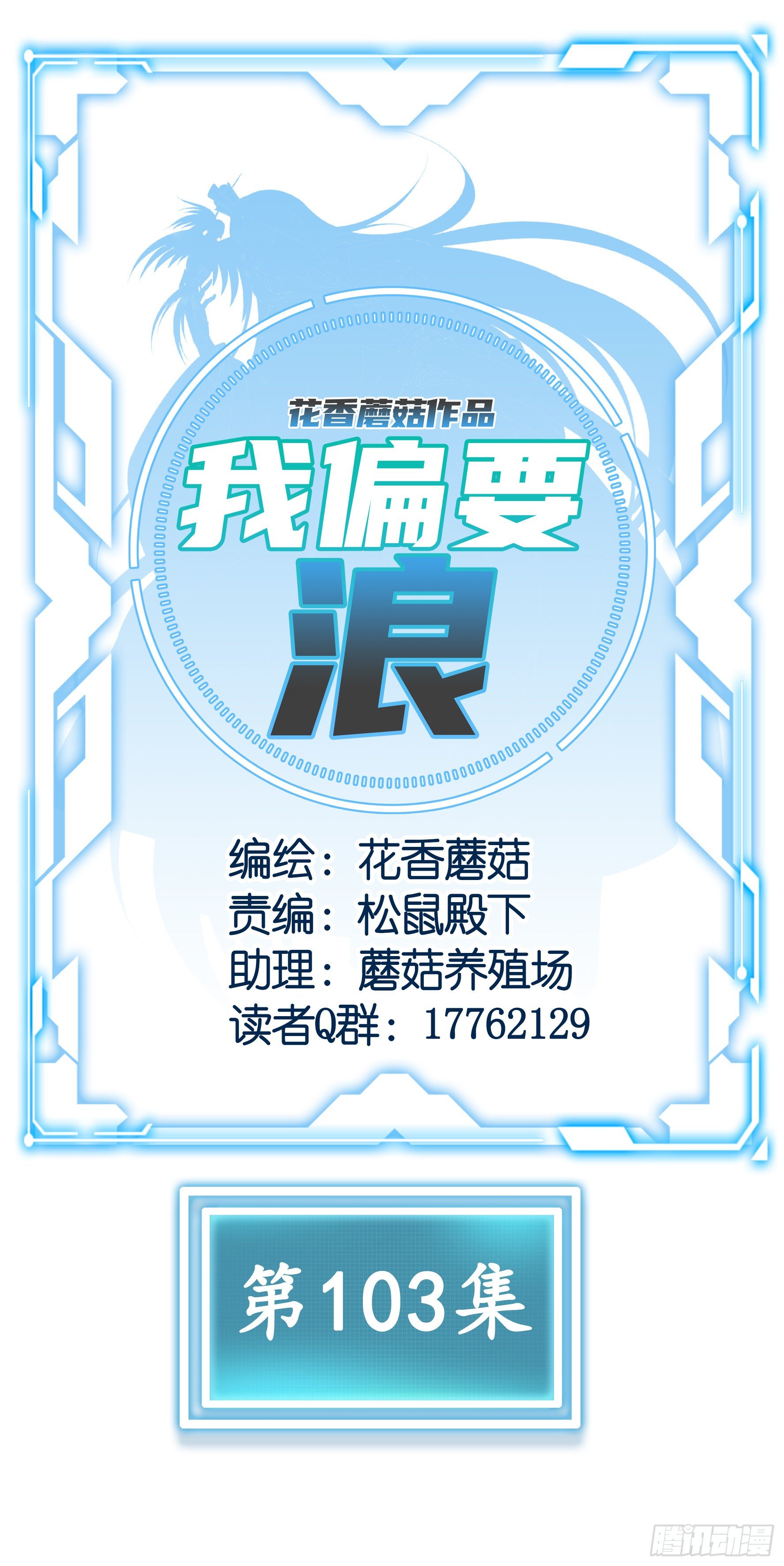 赞美蝼蚁29
