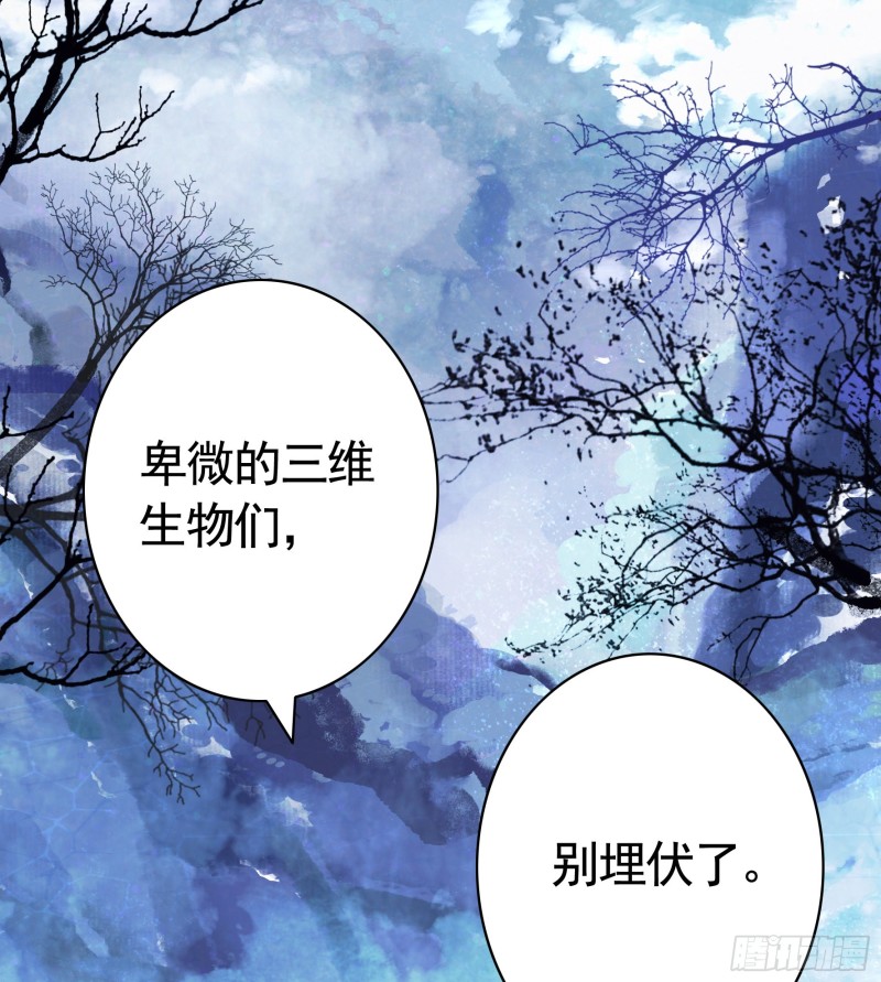魔王再爱我一次46