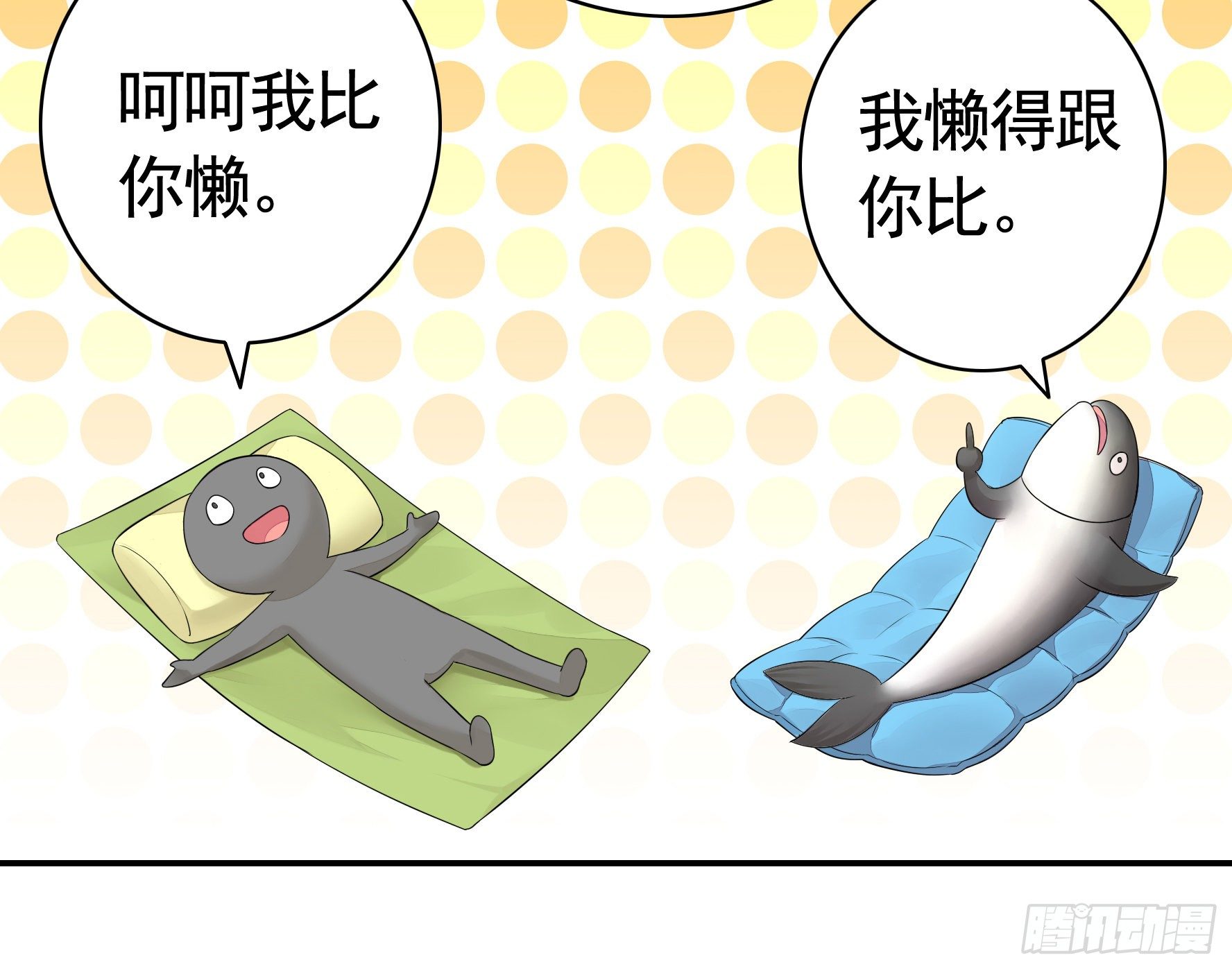 小老弟你有问题31