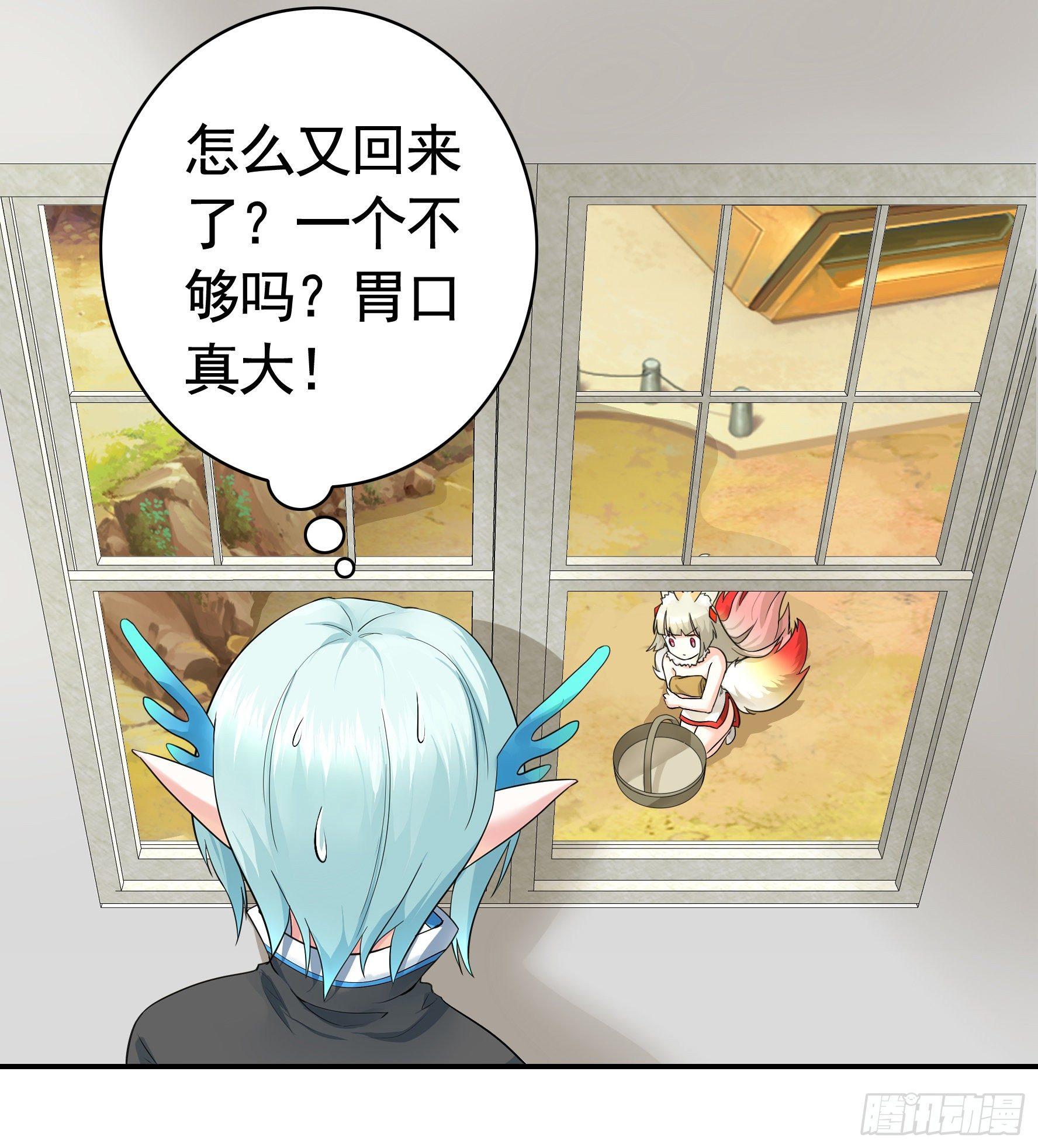 妹子吃定我了22