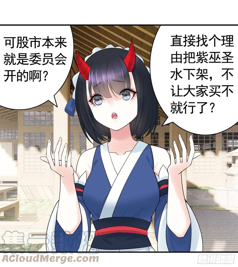 神怕了15