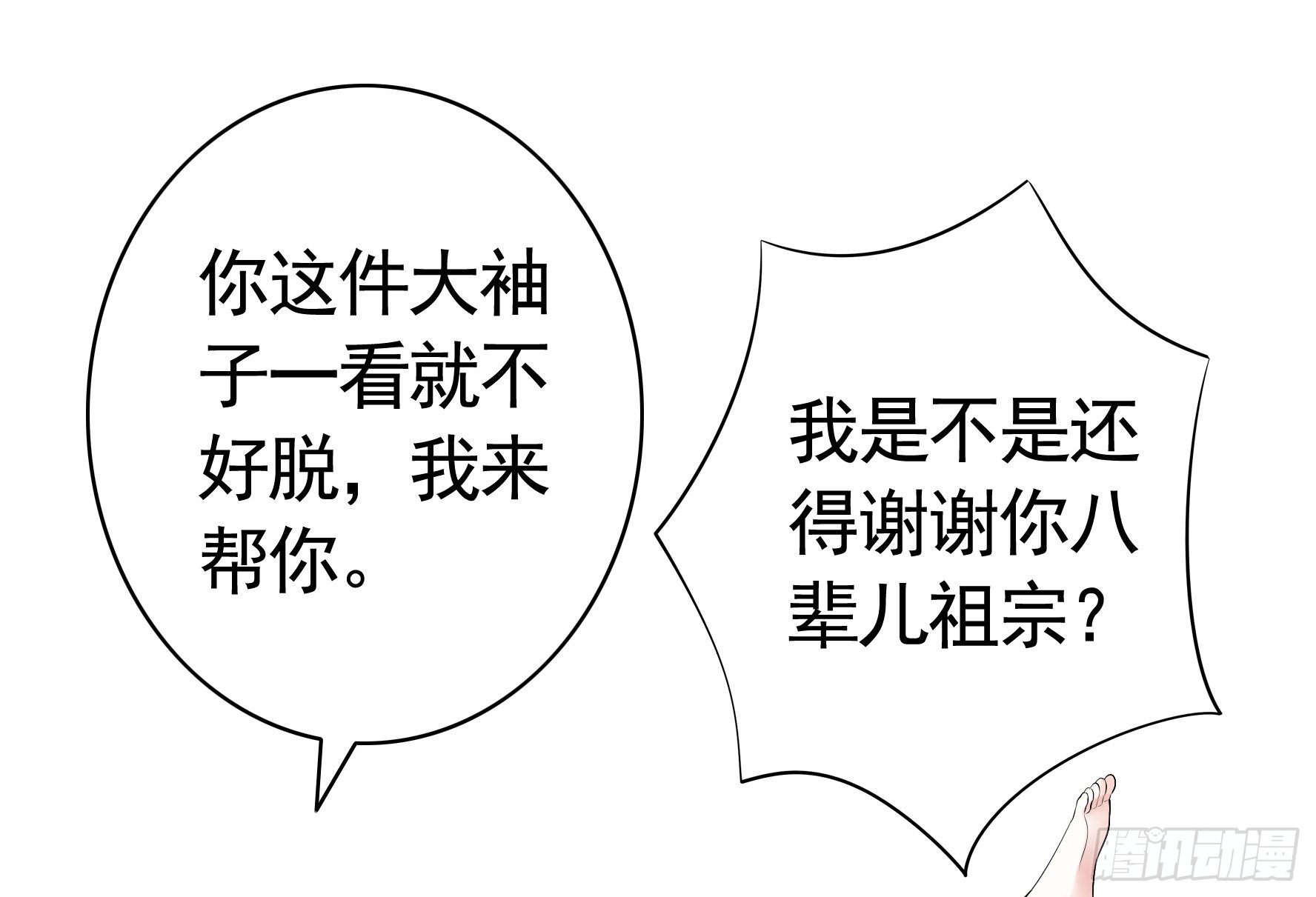 女人你美不过我20
