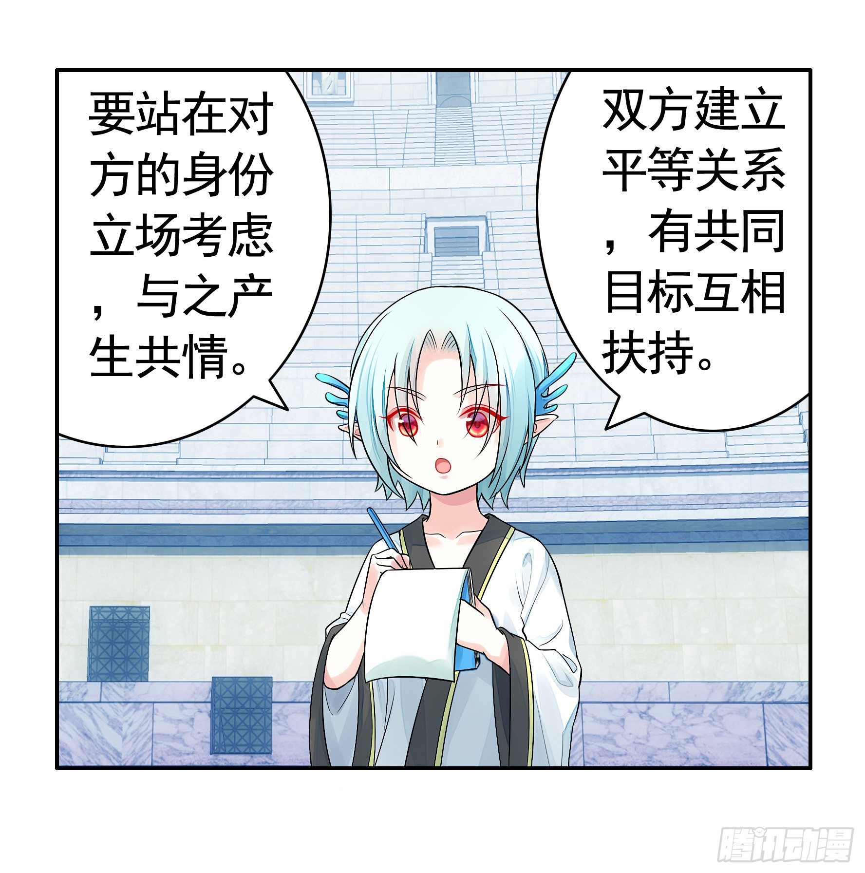 教我追女孩19