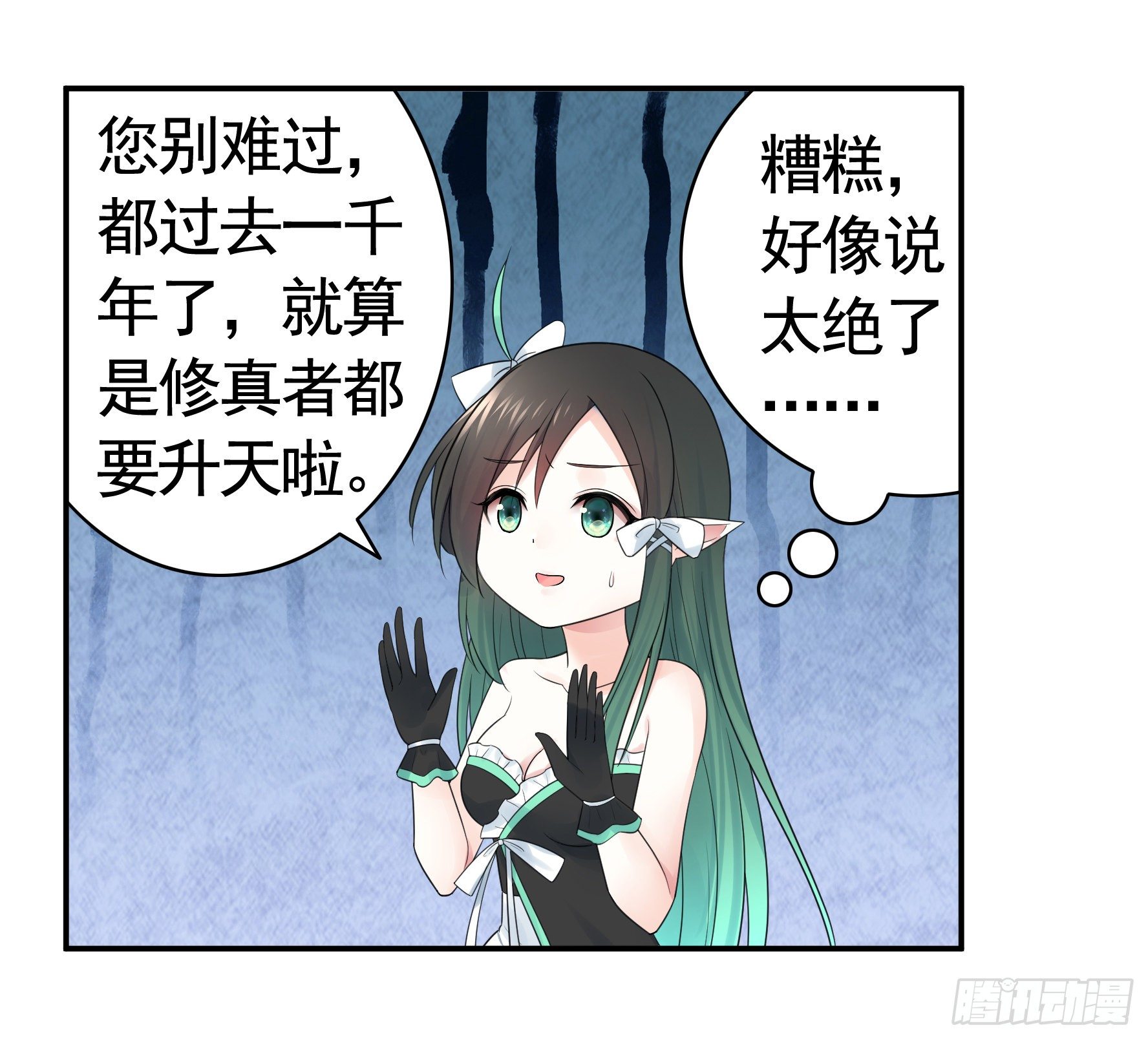 我把你当兄弟你竟然是女人27