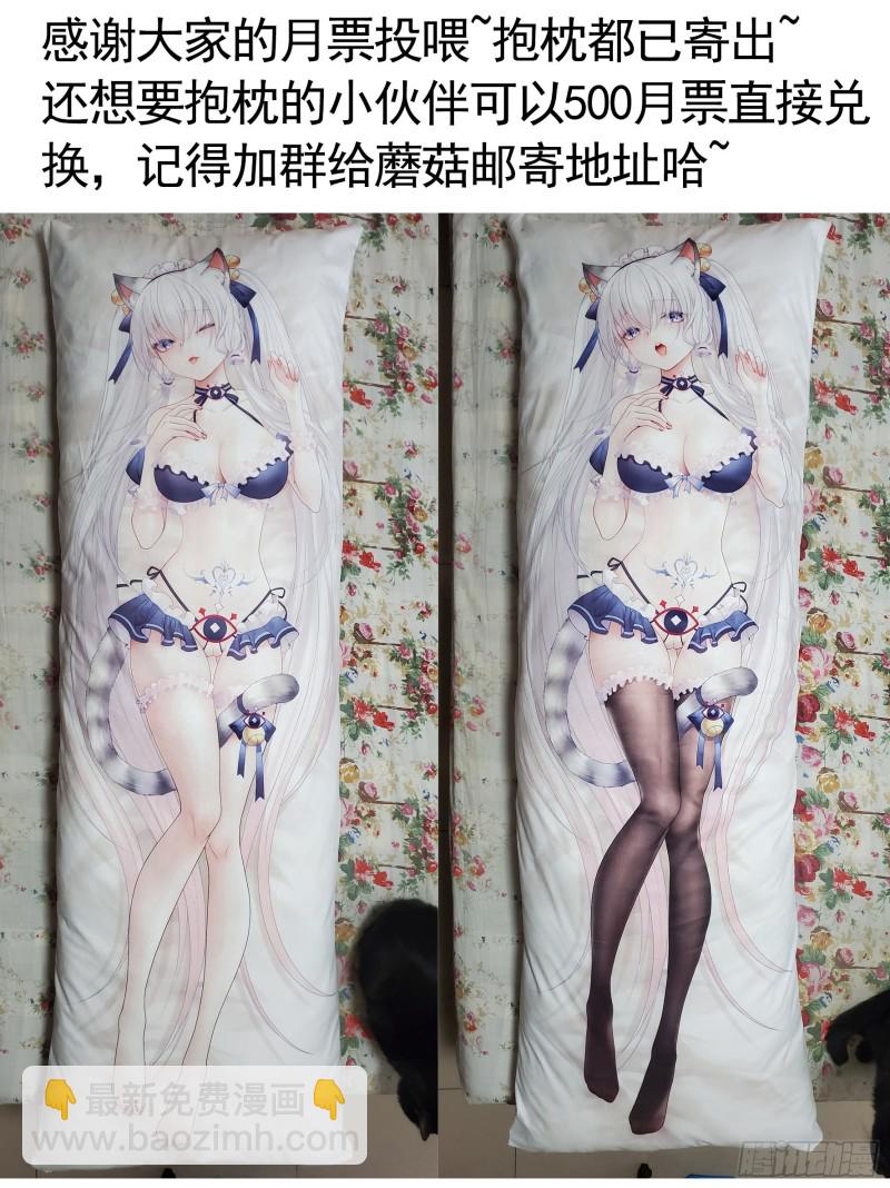 迎娶天魔之女48