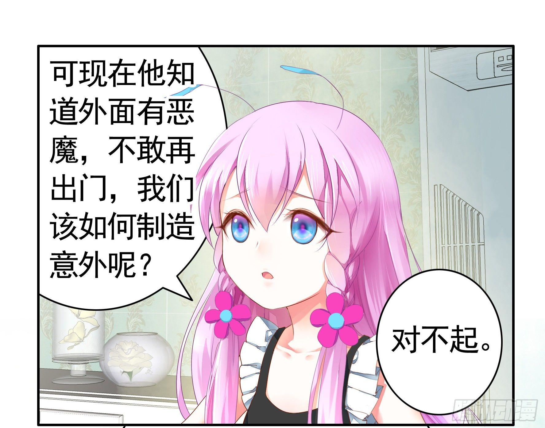 女仆，你在干什么啊，女仆！21