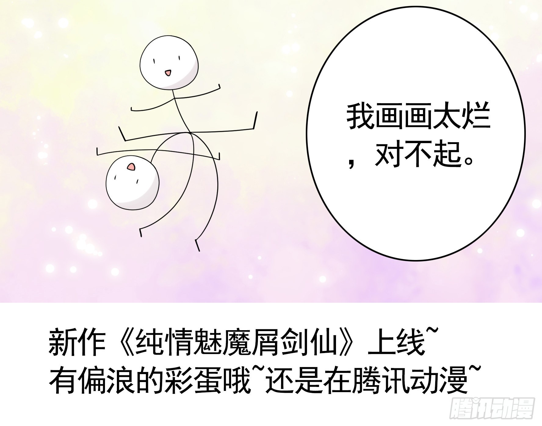 新作抽奖送头像框3