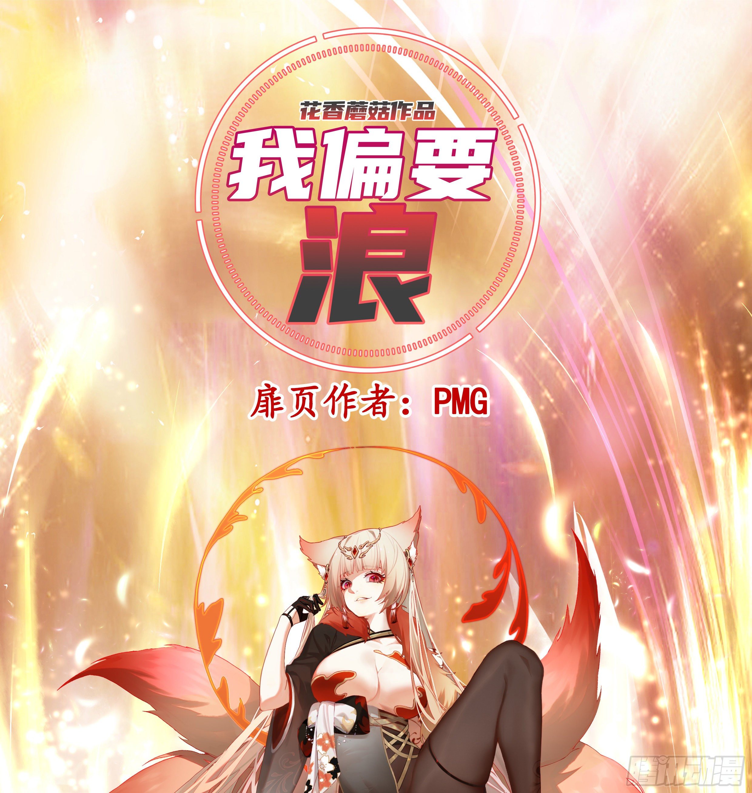 本宫不死尔等皆妃0