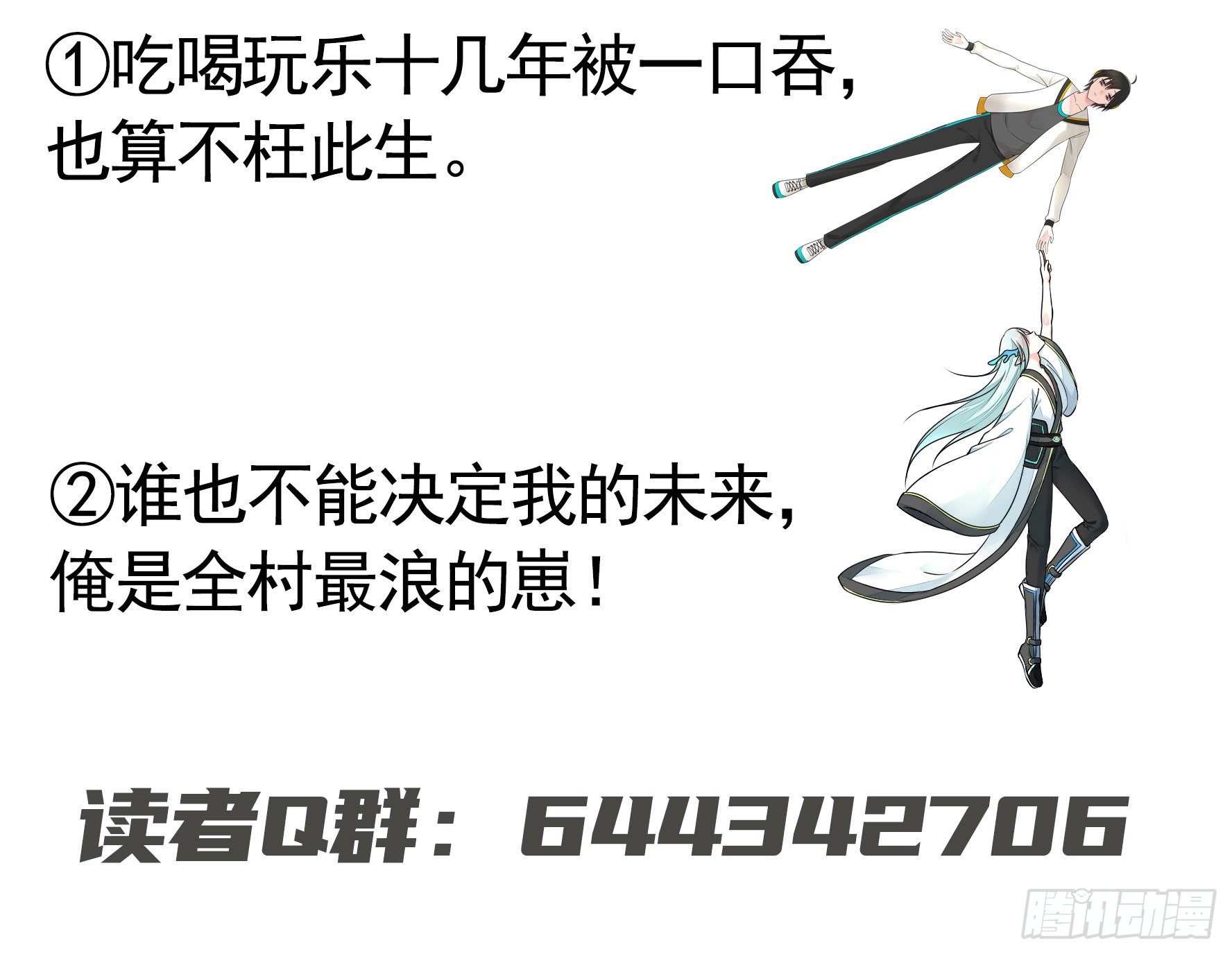 打工人的呐喊62