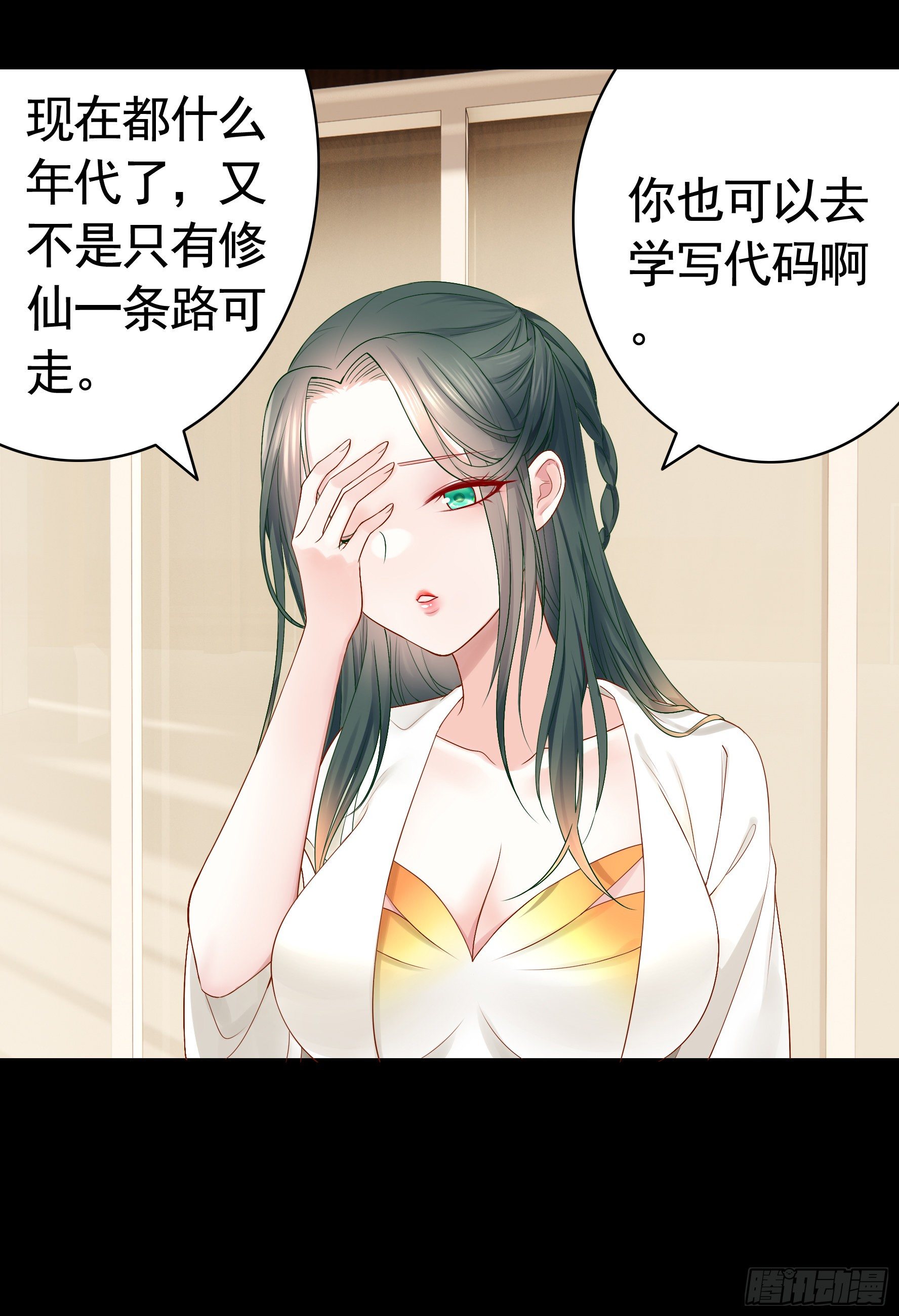 代码修仙31