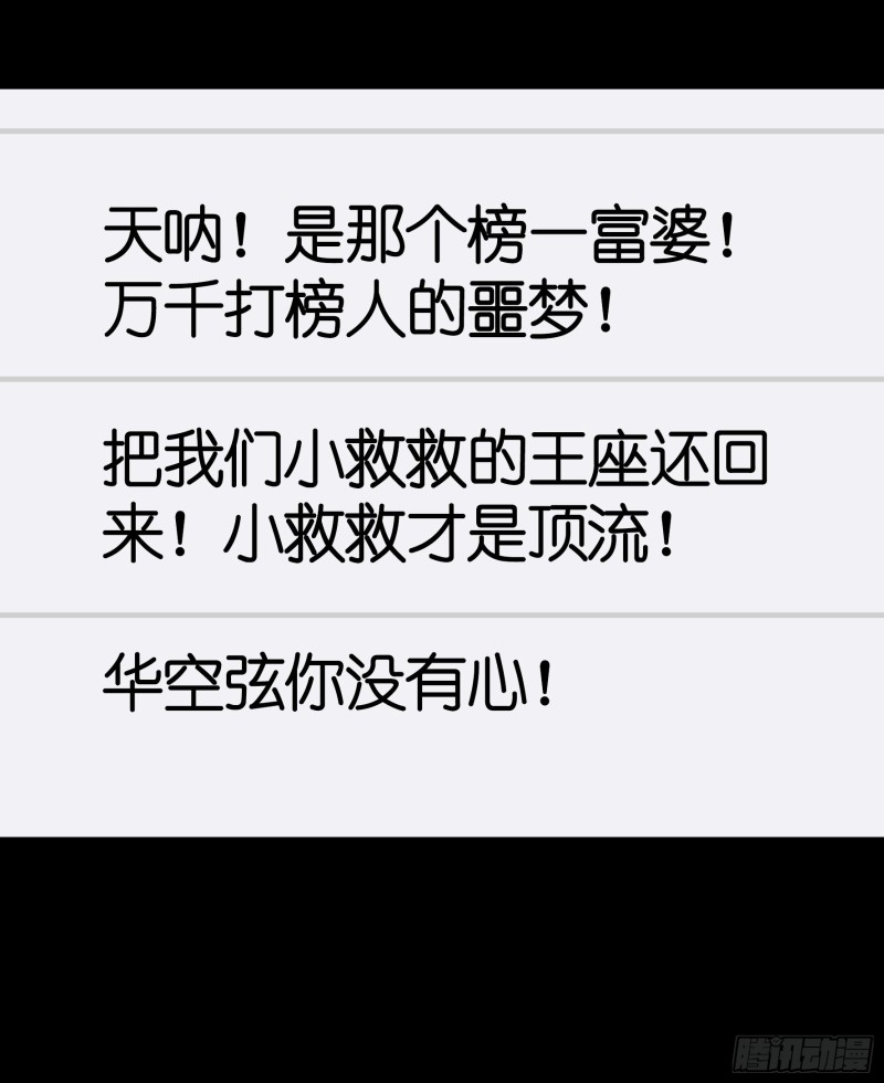 虐夫一时爽6