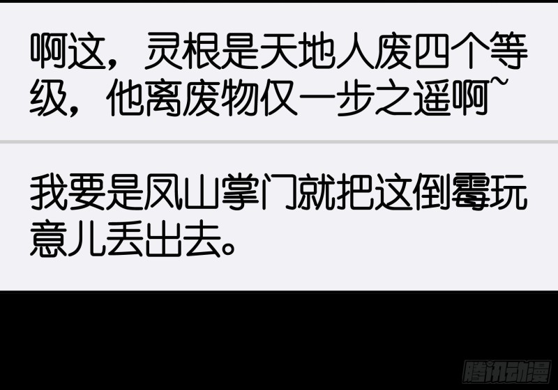 虐夫一时爽36