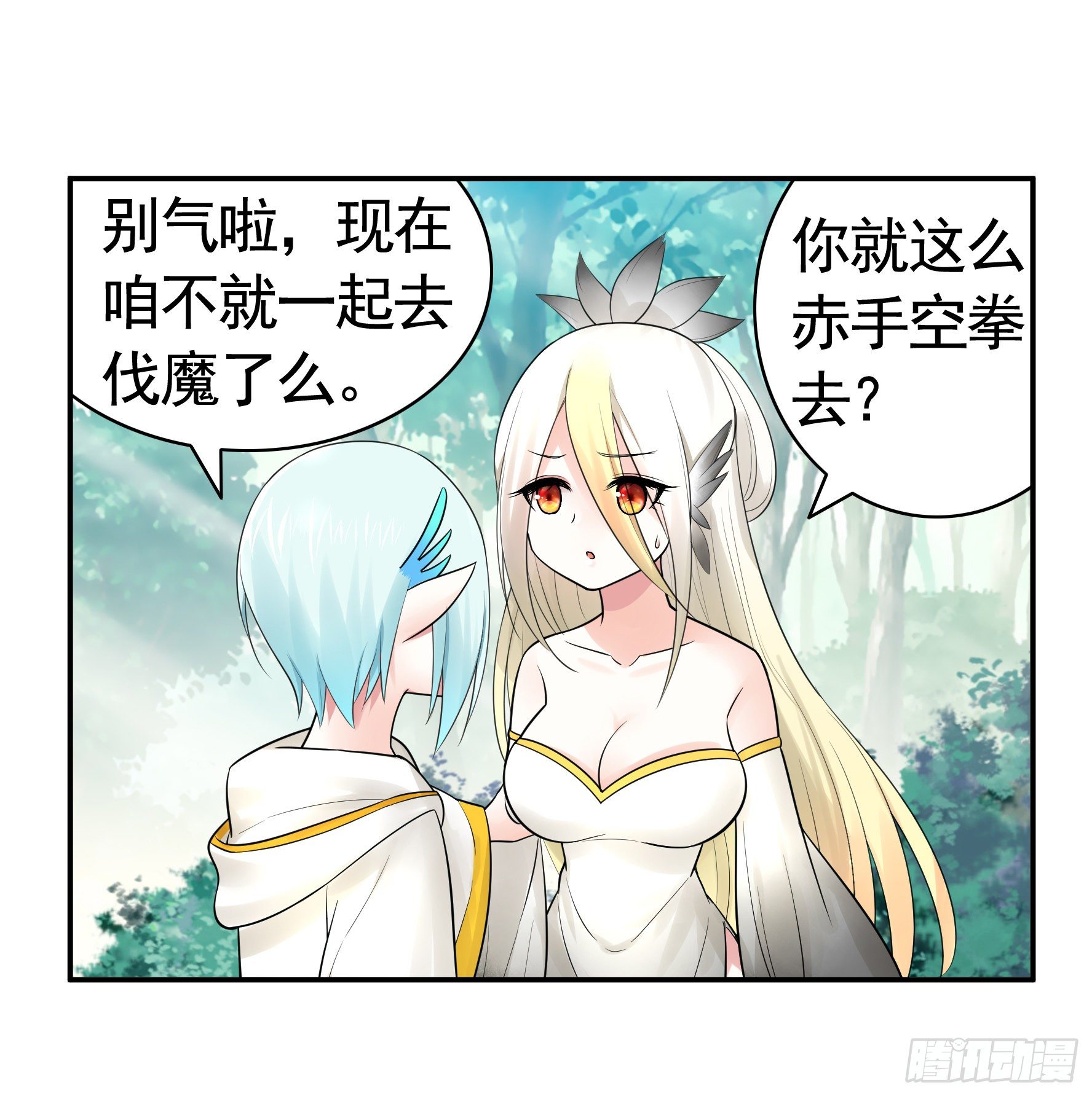 集合偷家46