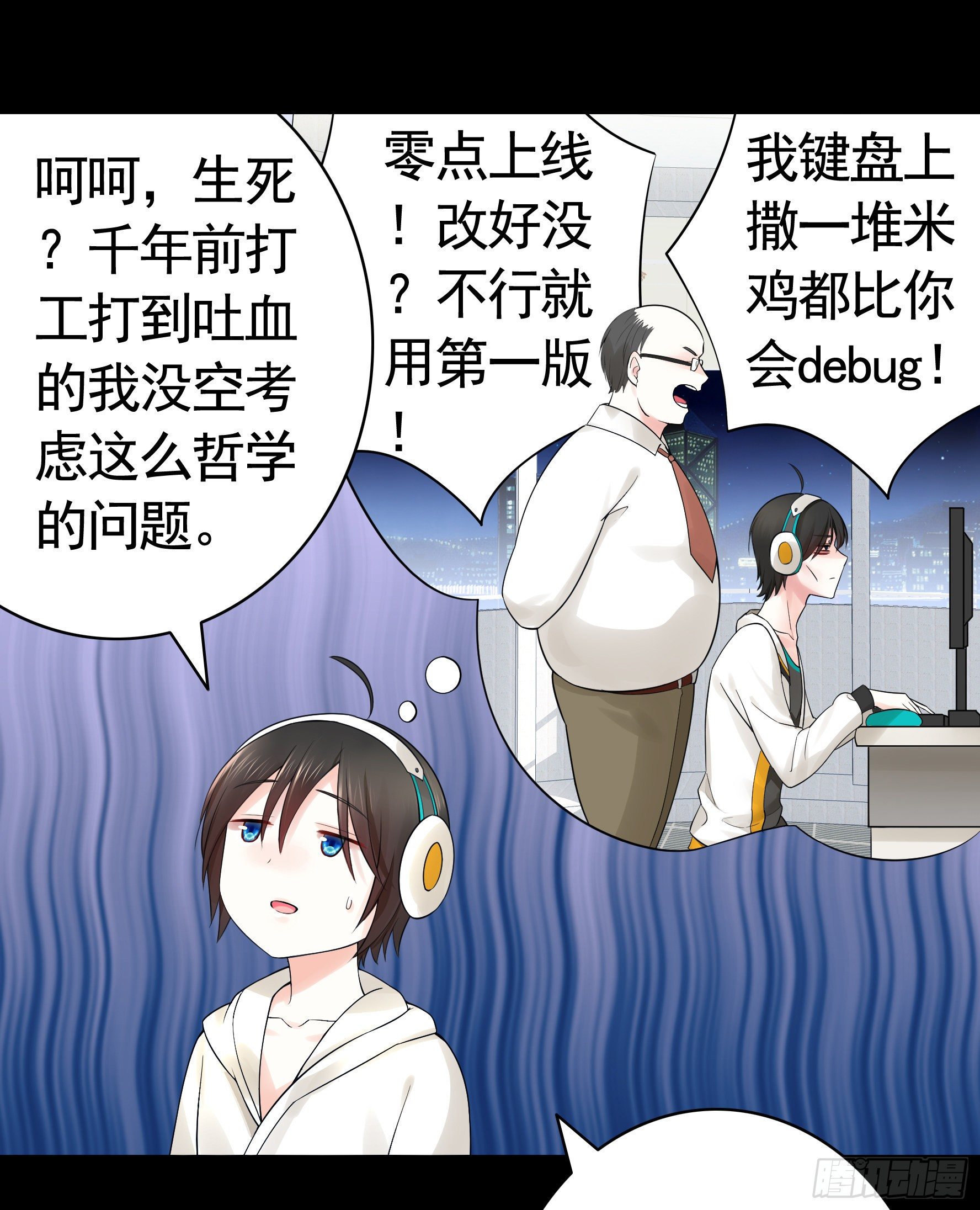 打工人的呐喊38