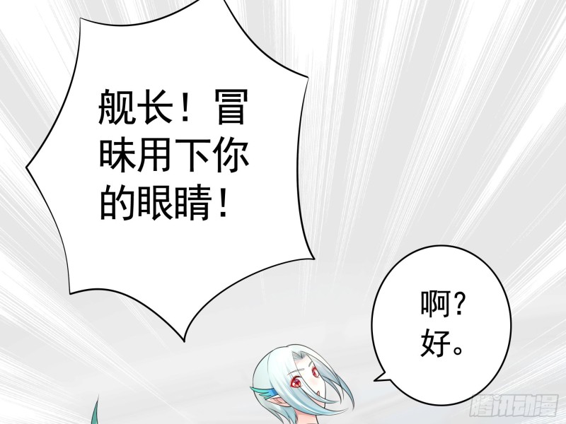 病娇魔王爱上我42