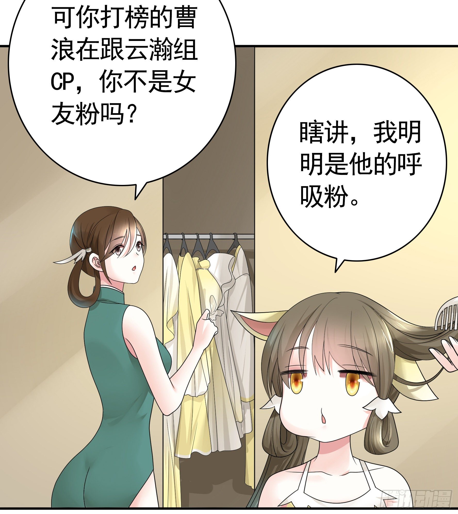 【免费】大小姐又有什么坏心思呢6