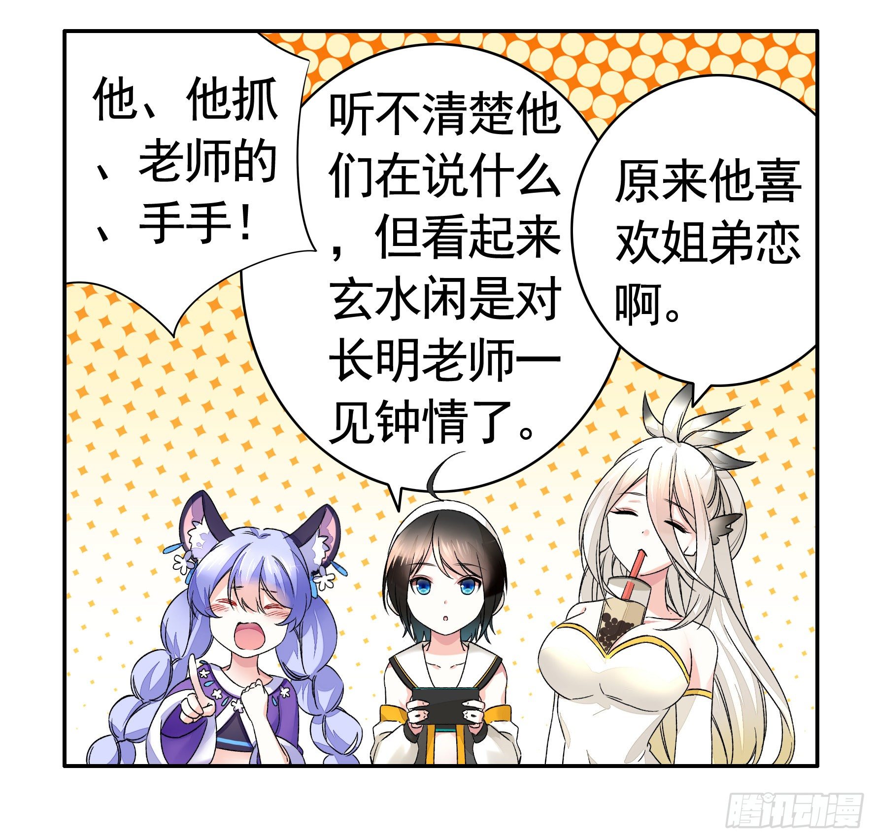 我让你睡觉36