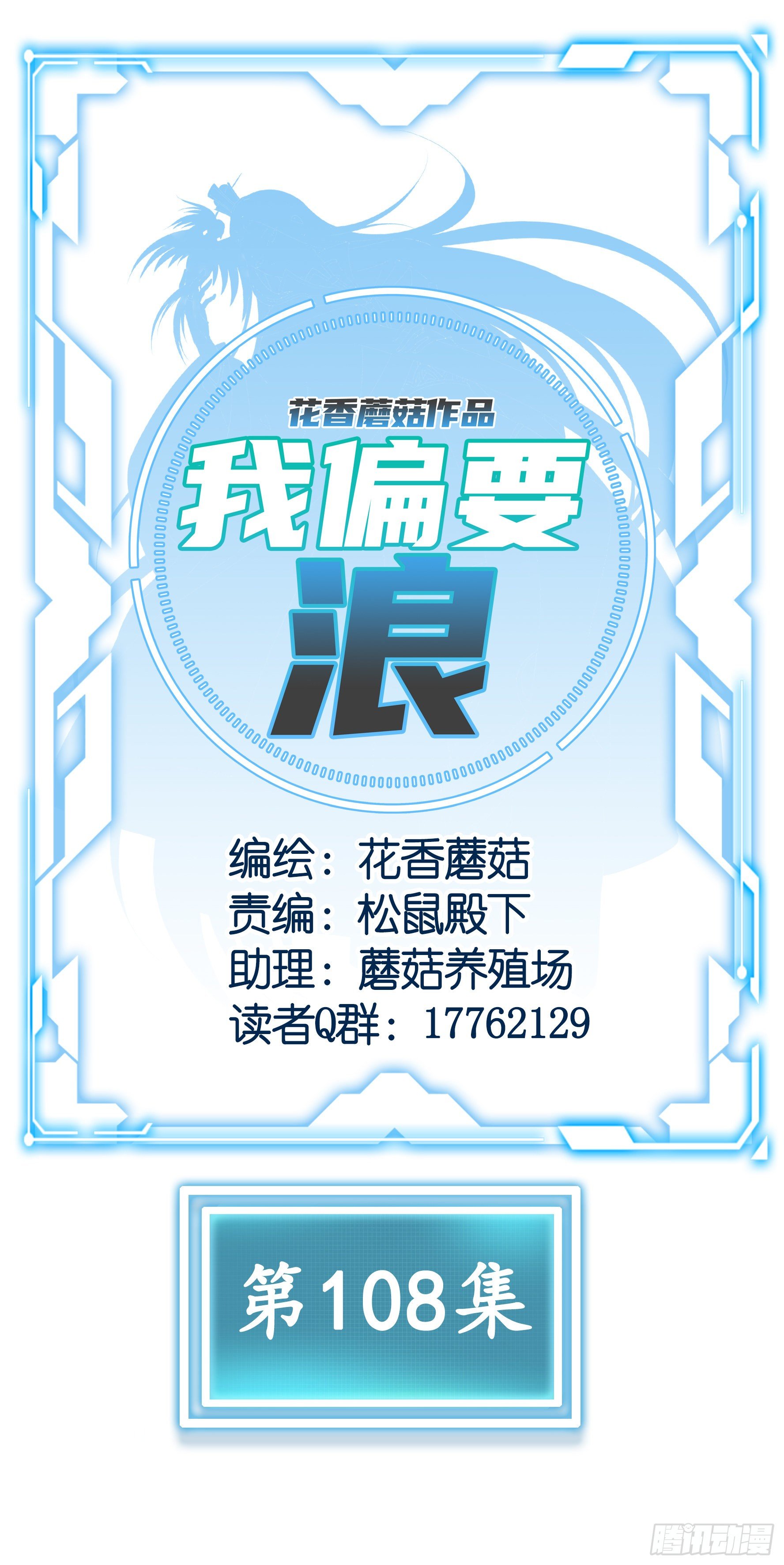 机械飞升16