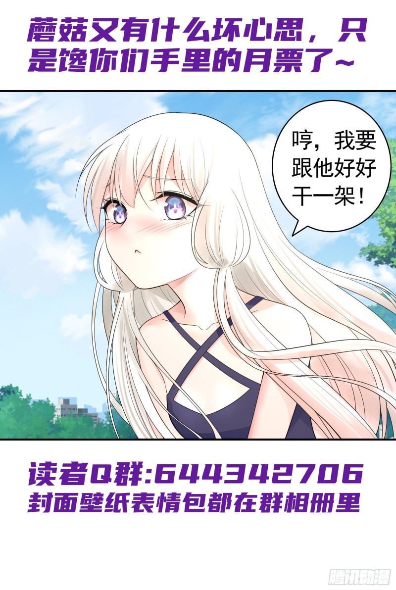 魔王再爱我一次55