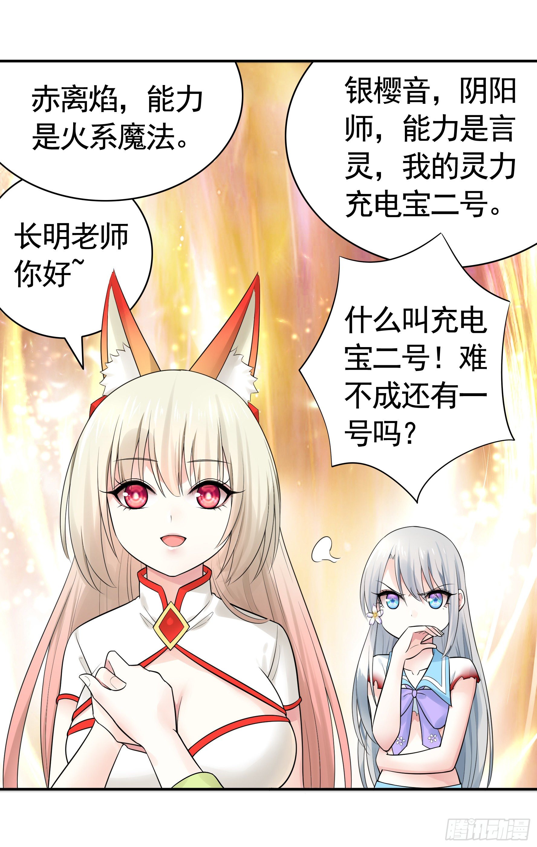集合偷家37