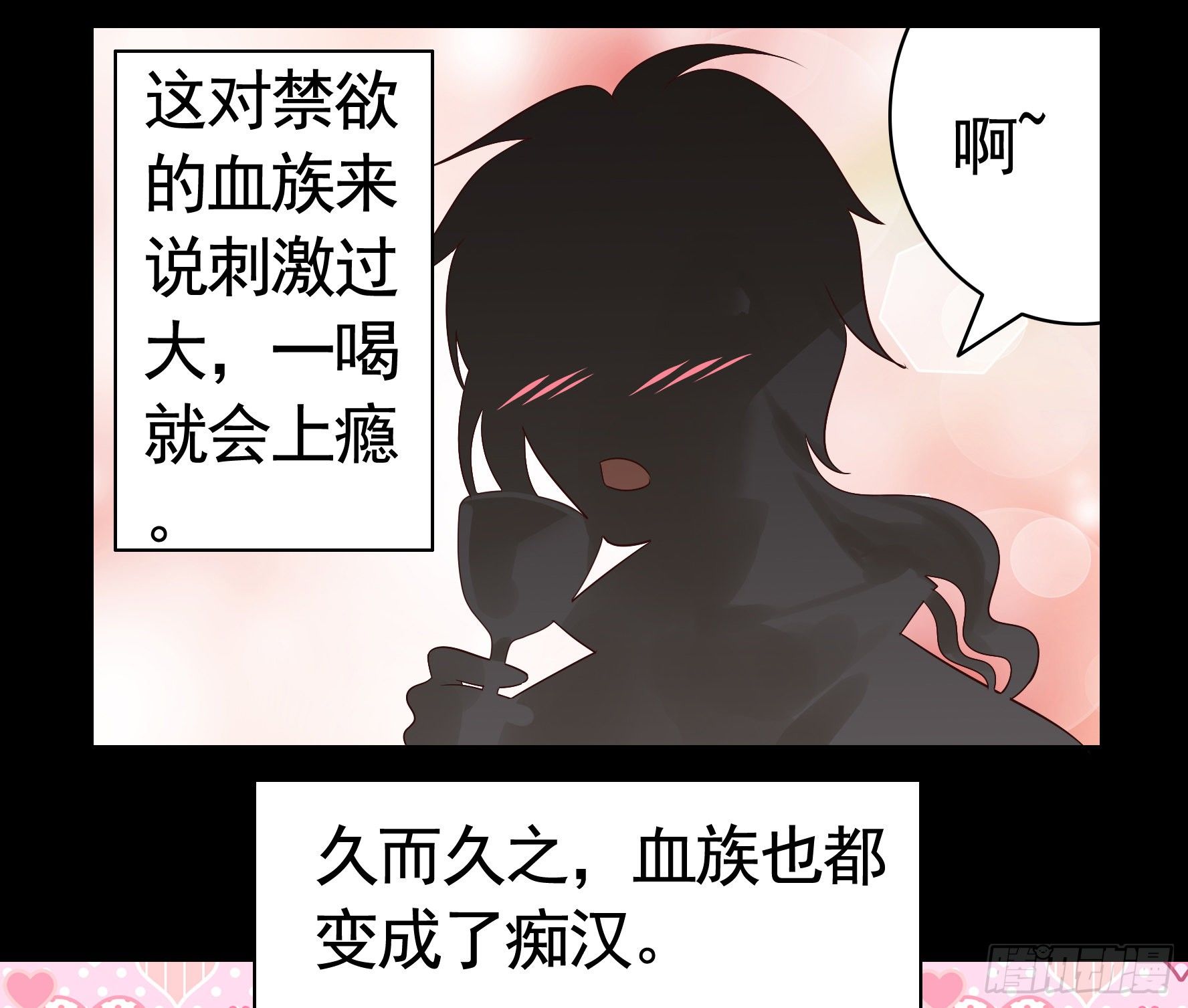 尝尝我的味道9