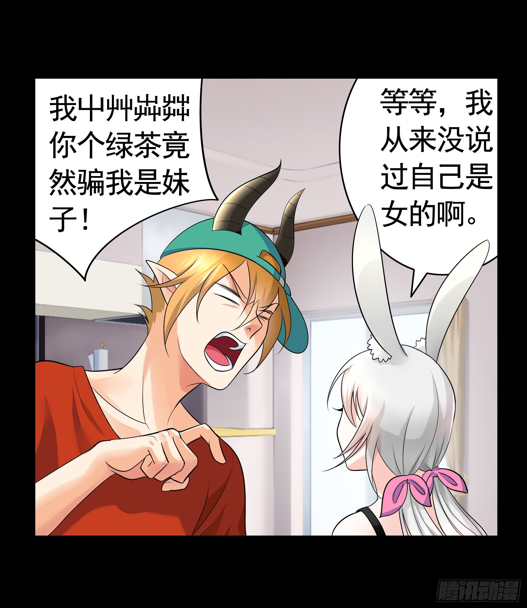 她睁眼了11