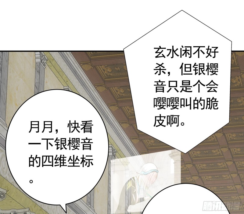 迎娶天魔之女23