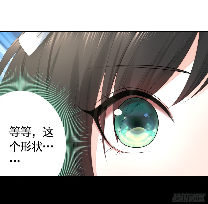 病娇魔王爱上我40