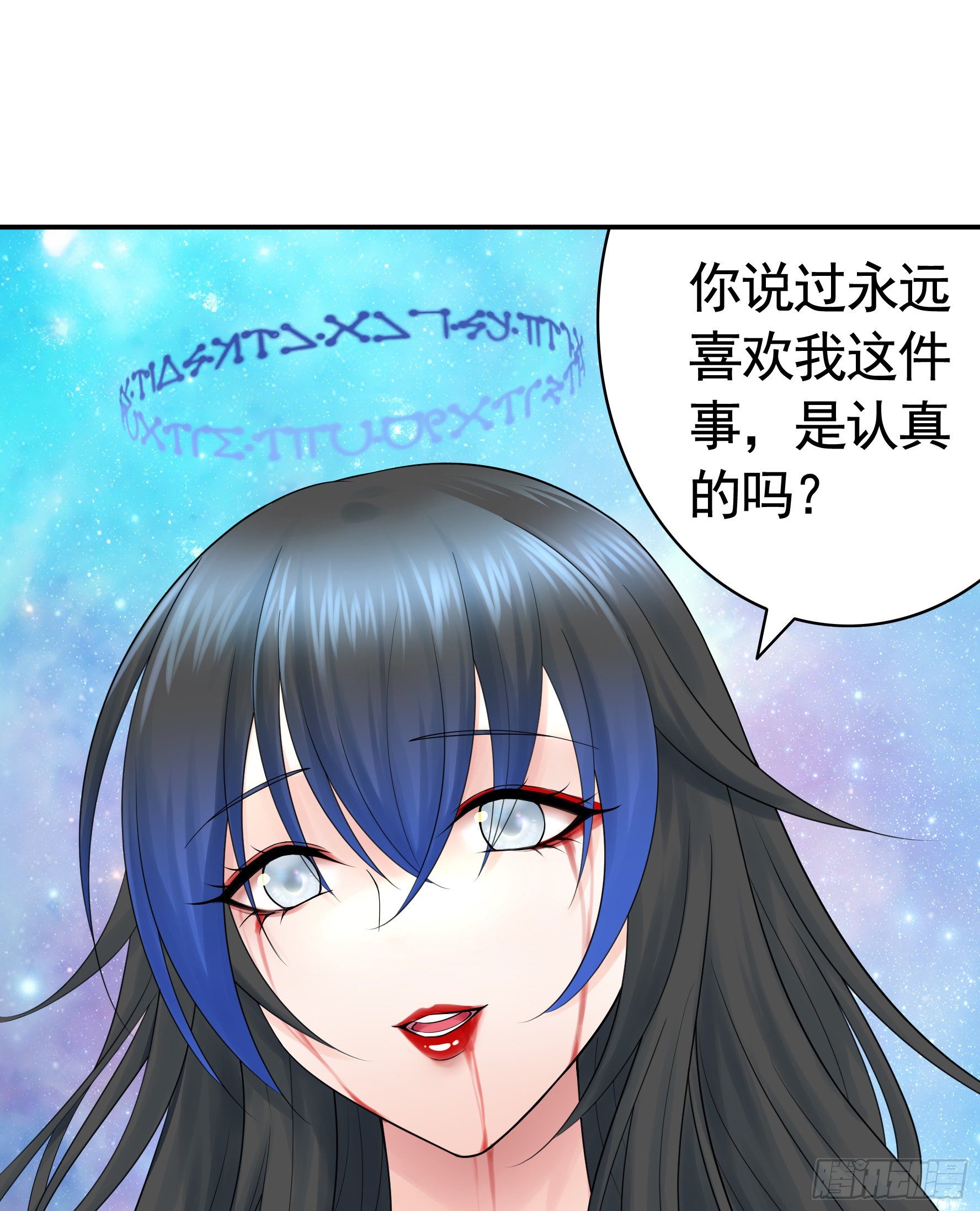还爱我吗41