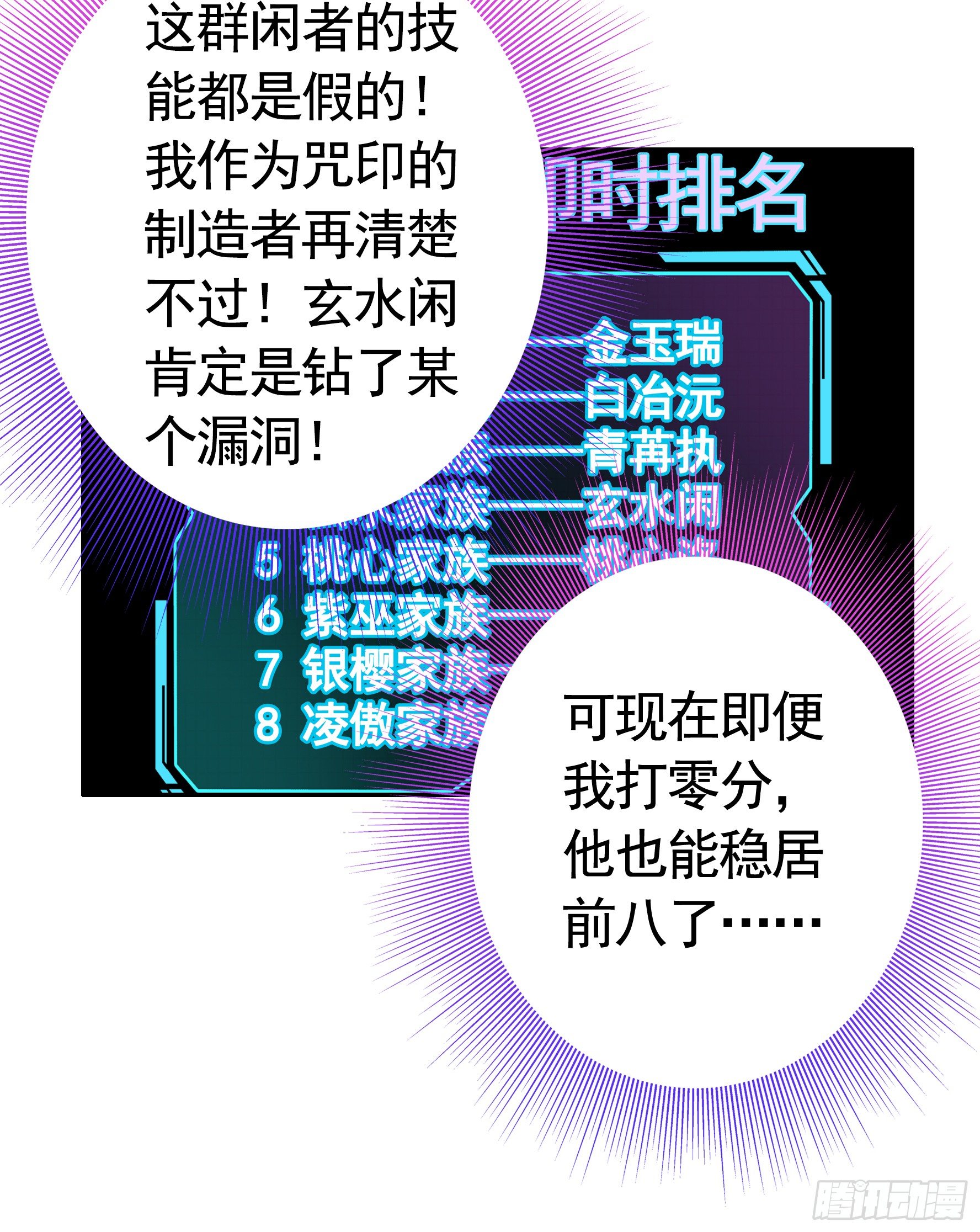 我的特效在你们之上53