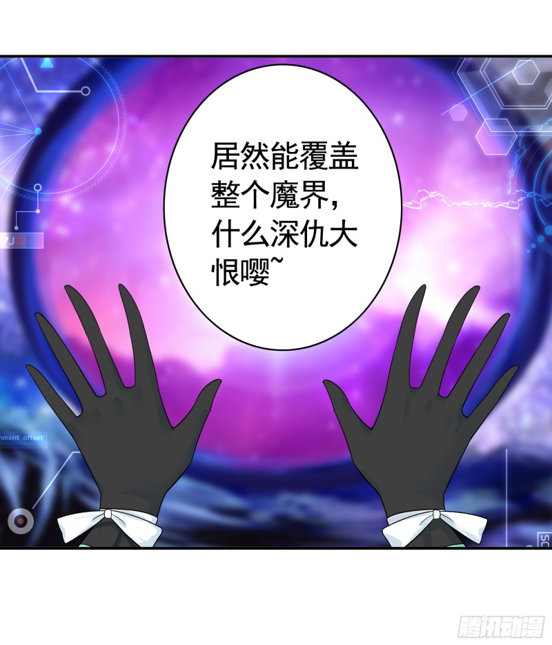 病娇魔王爱上我39
