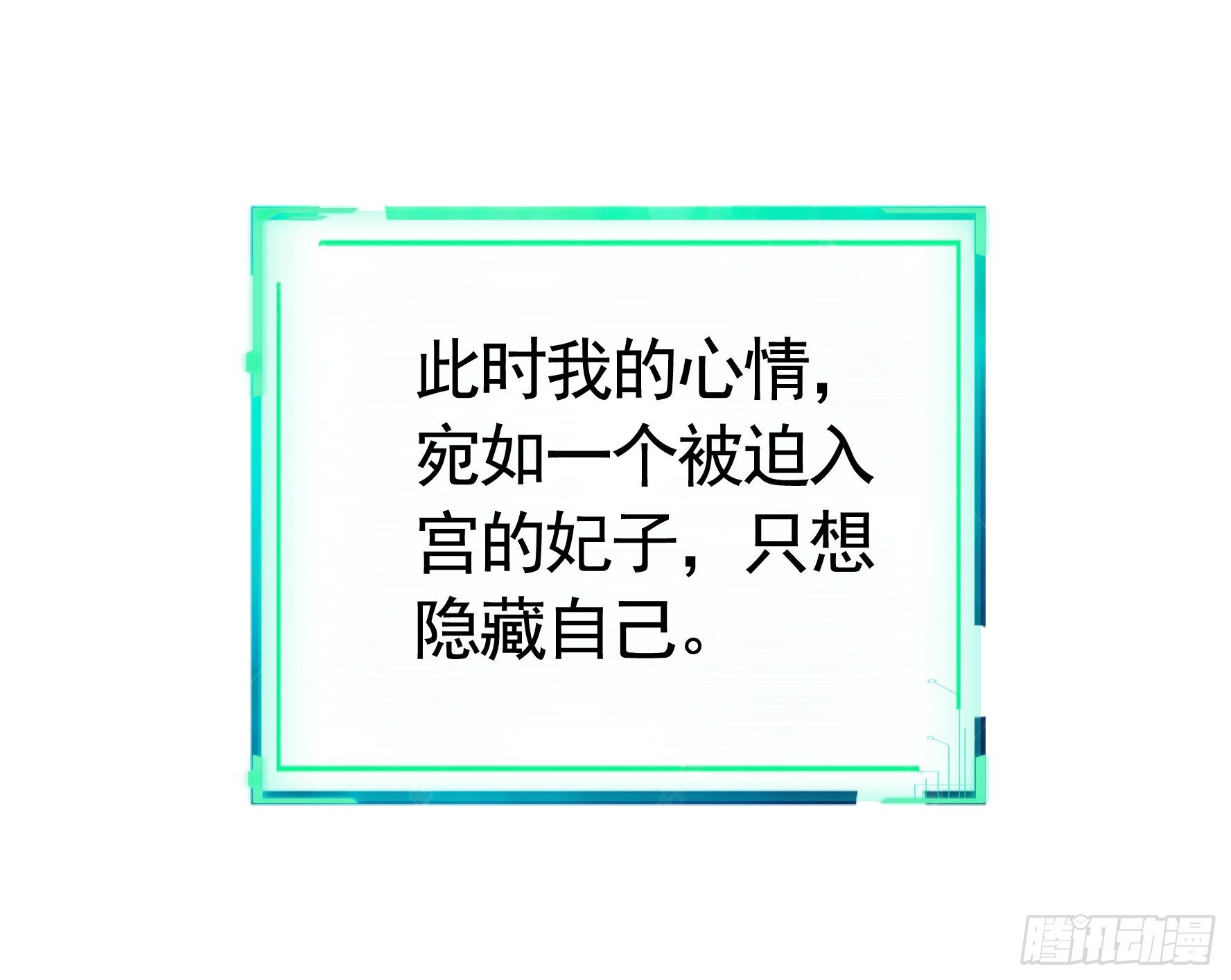 你为谁守身呢？29