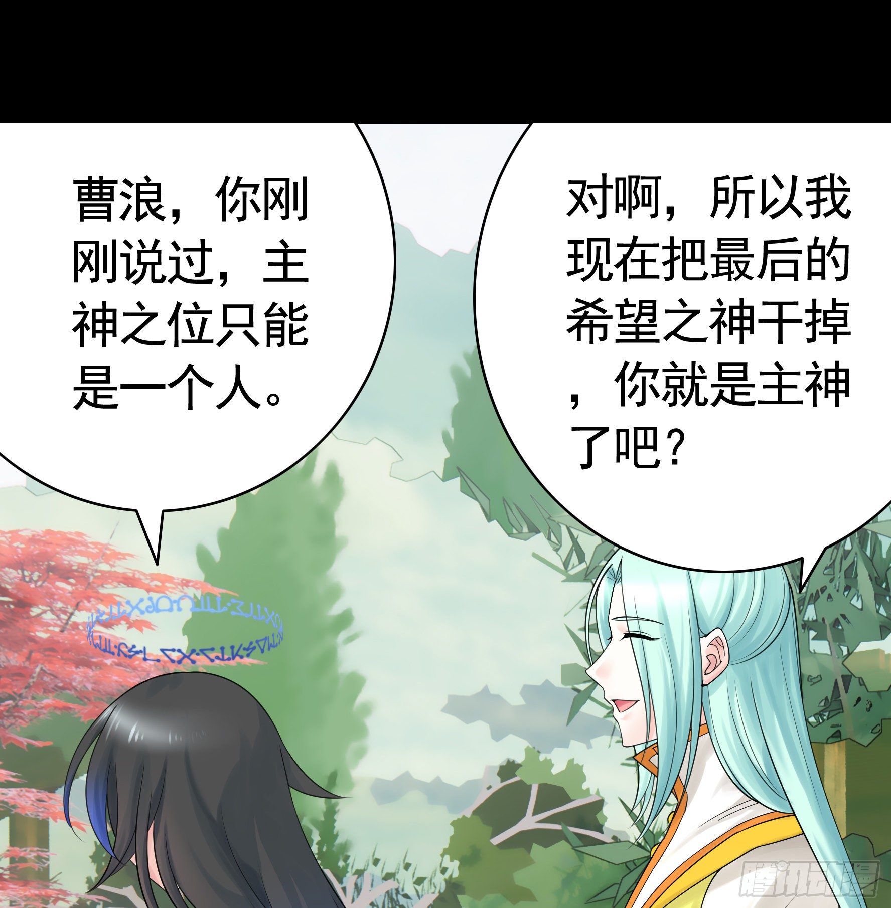 吾乃主神5
