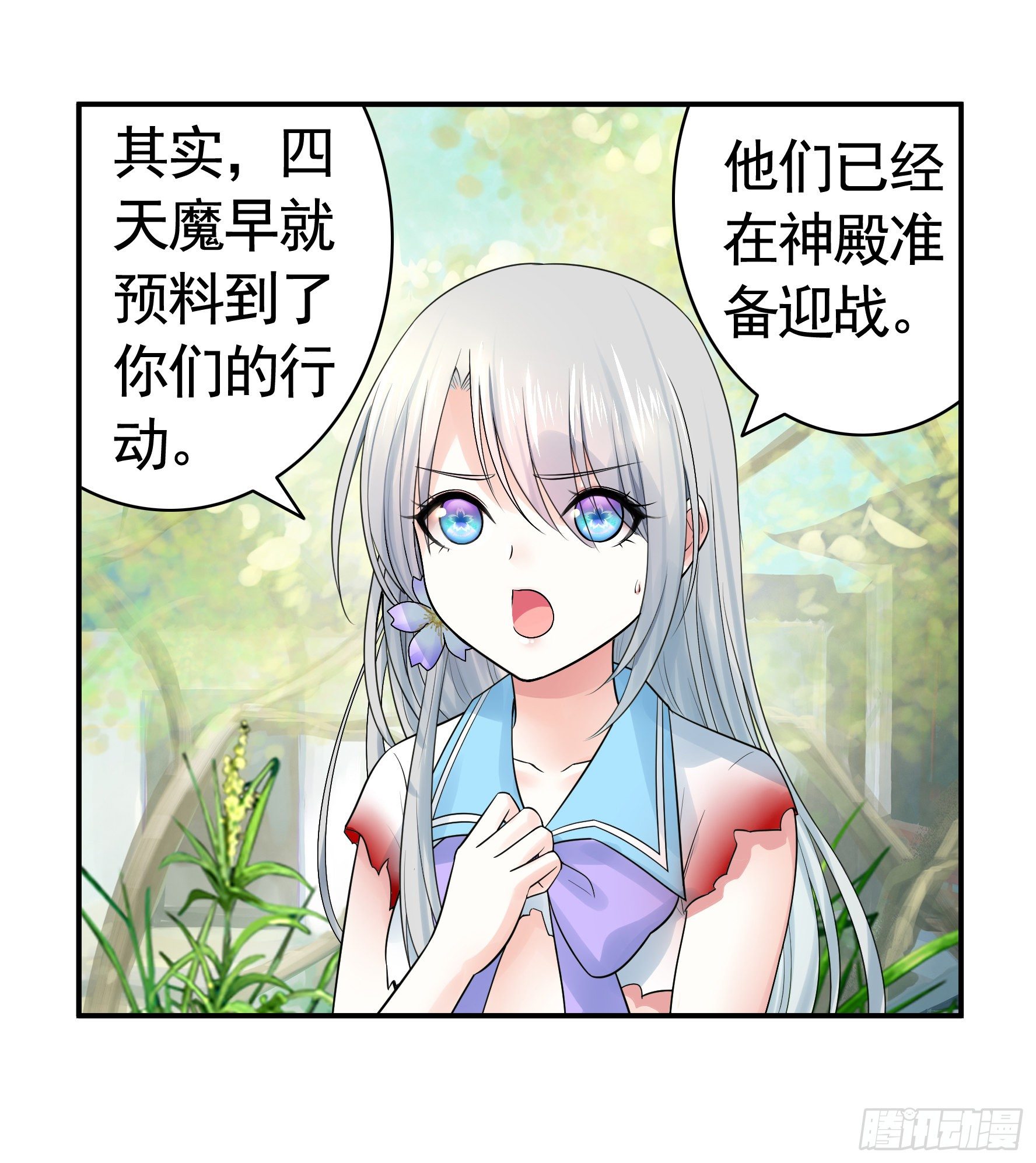 集合偷家31
