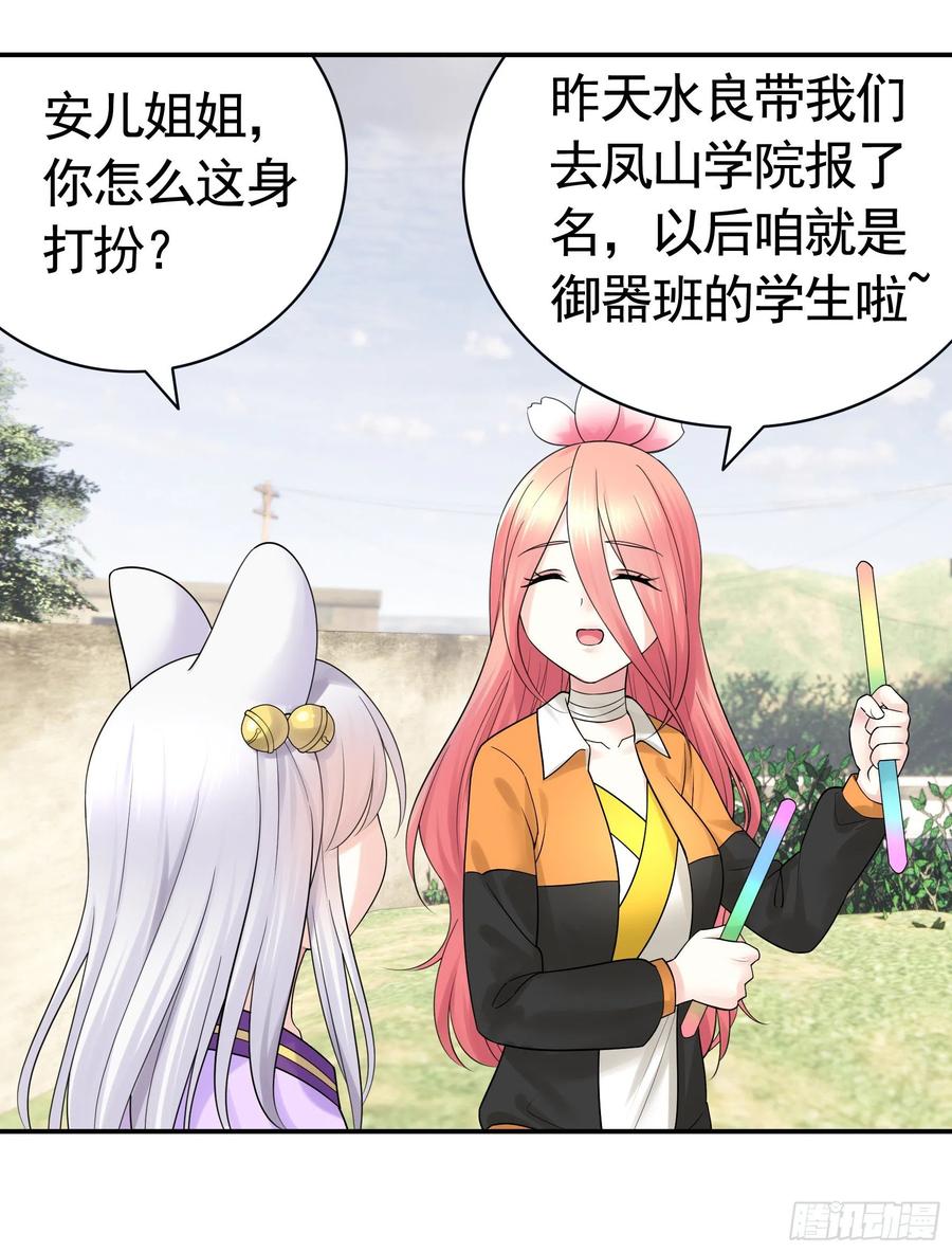 神怕了32