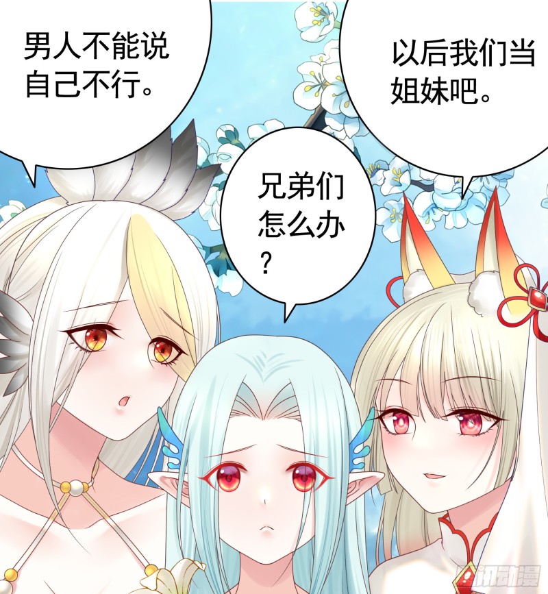 男人不能说自己不行46