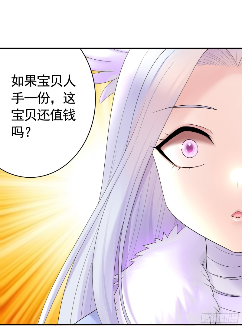 迎娶天魔之女11
